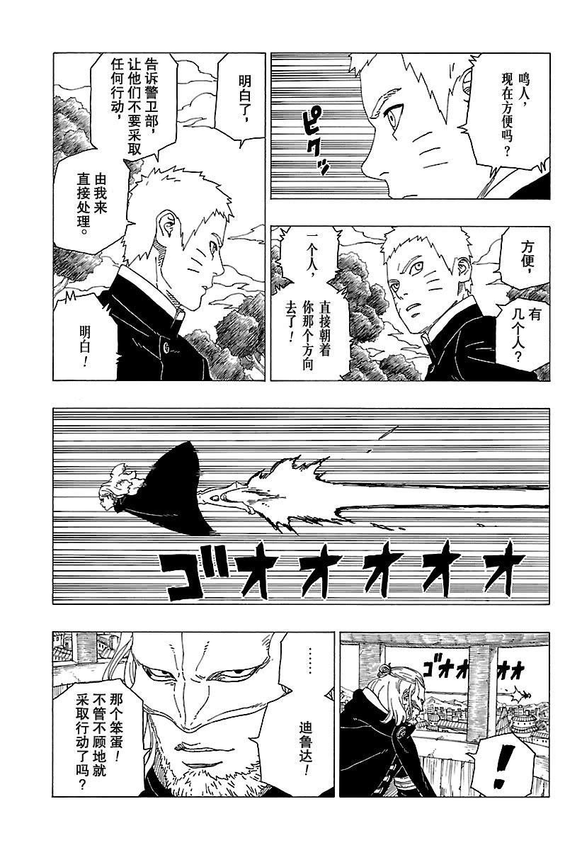 第30话 试看版
