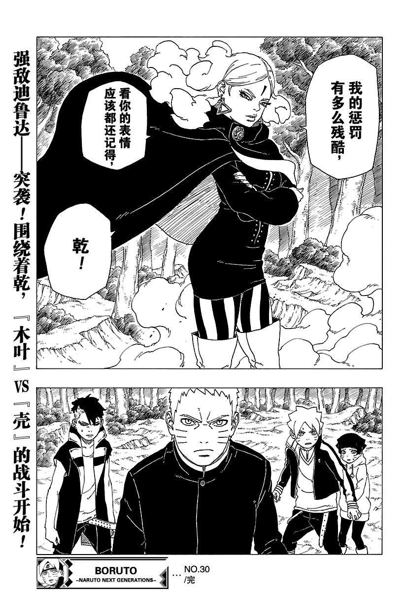 第30话 试看版