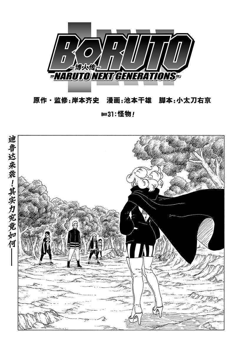 第31话 试看版