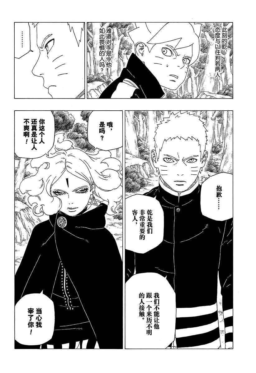 第31话 试看版