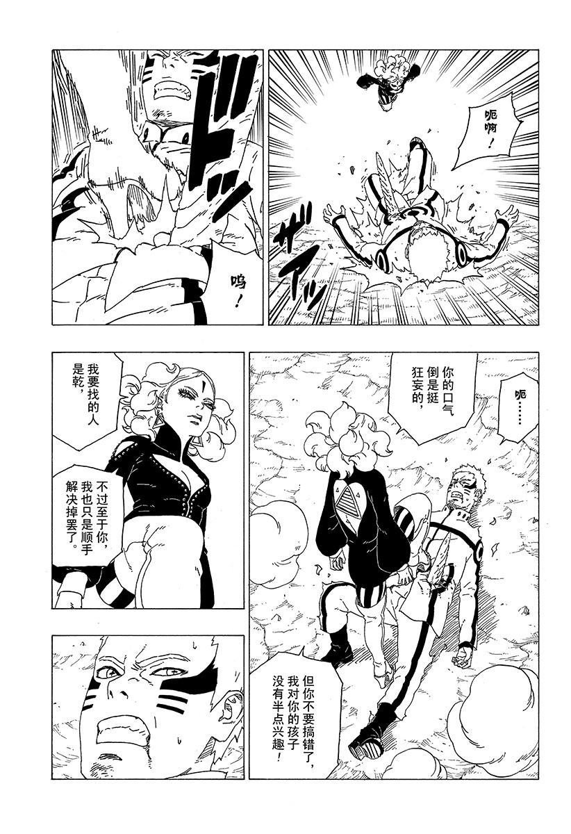 第31话 试看版