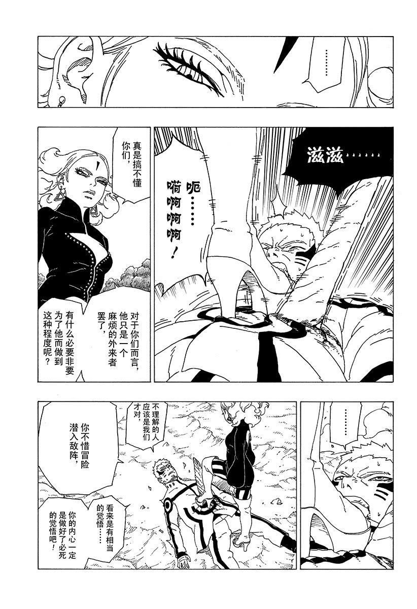 第31话 试看版