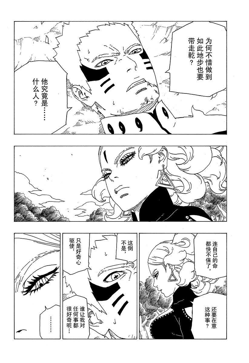第31话 试看版