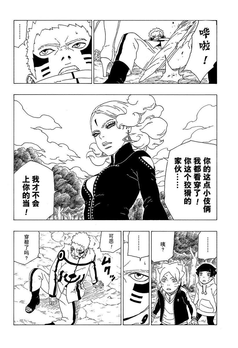 第31话 试看版