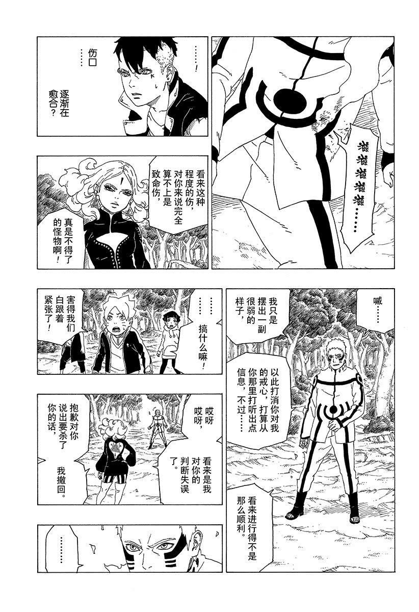 第31话 试看版