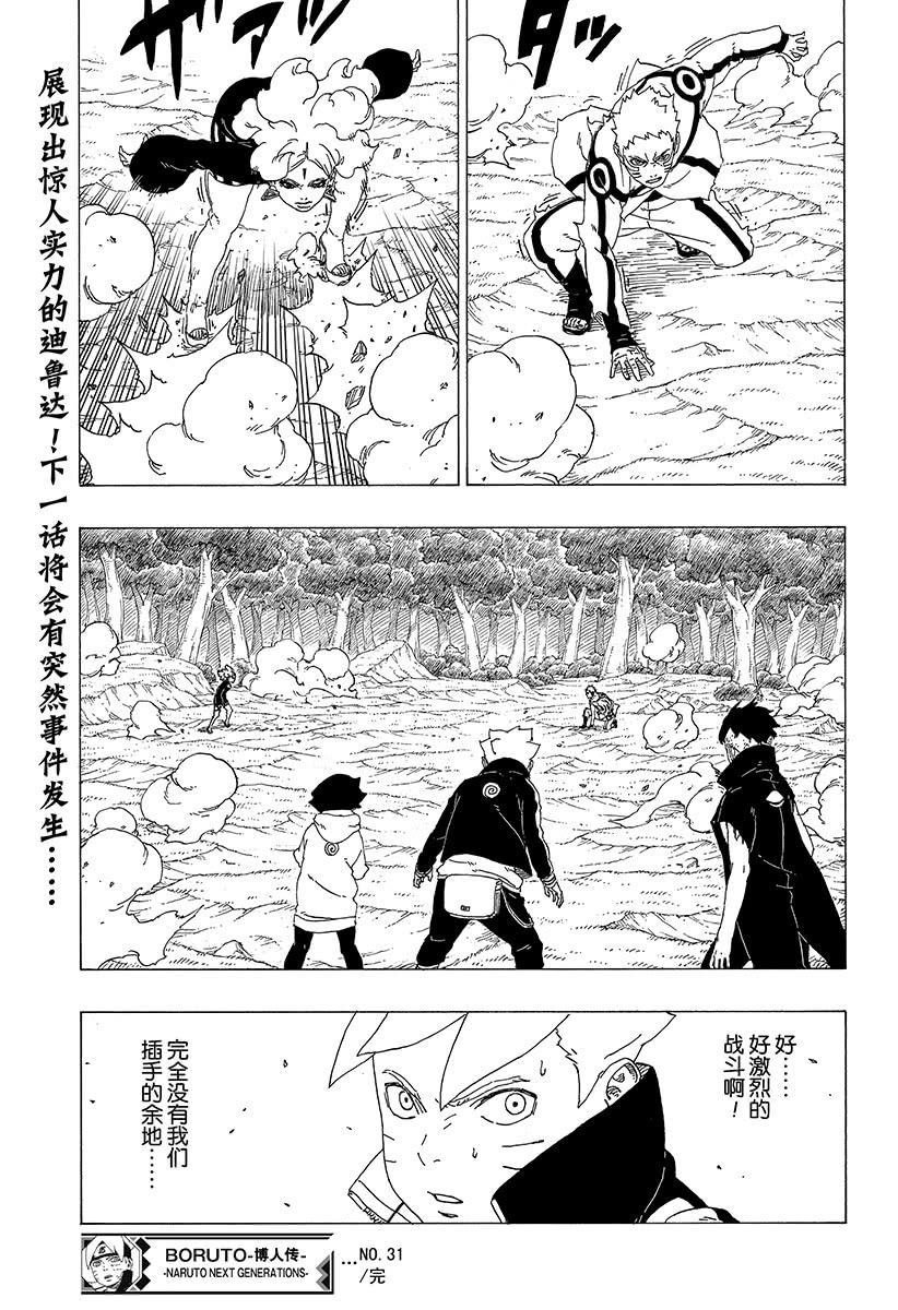 第31话 试看版