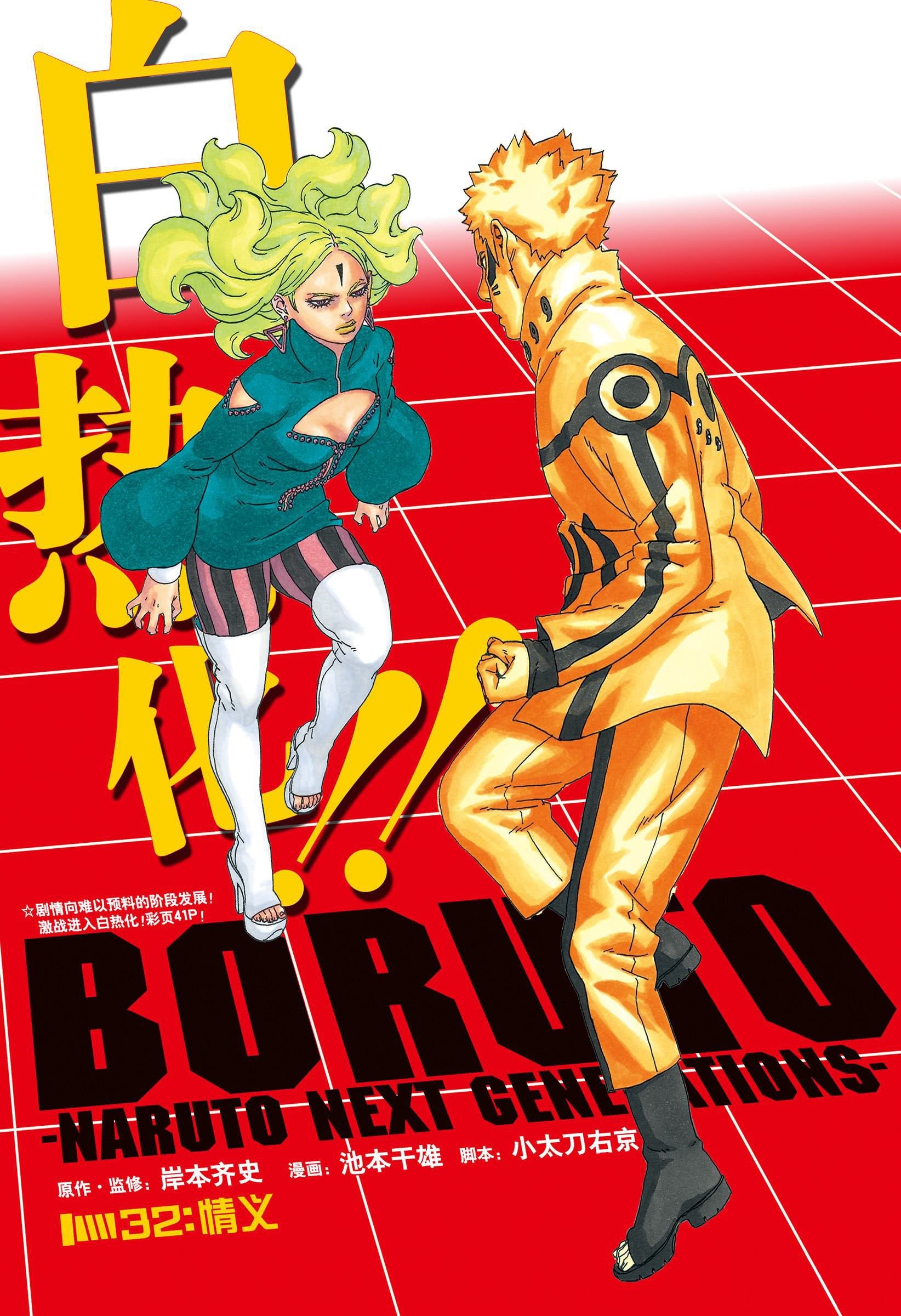 第32话 试看版