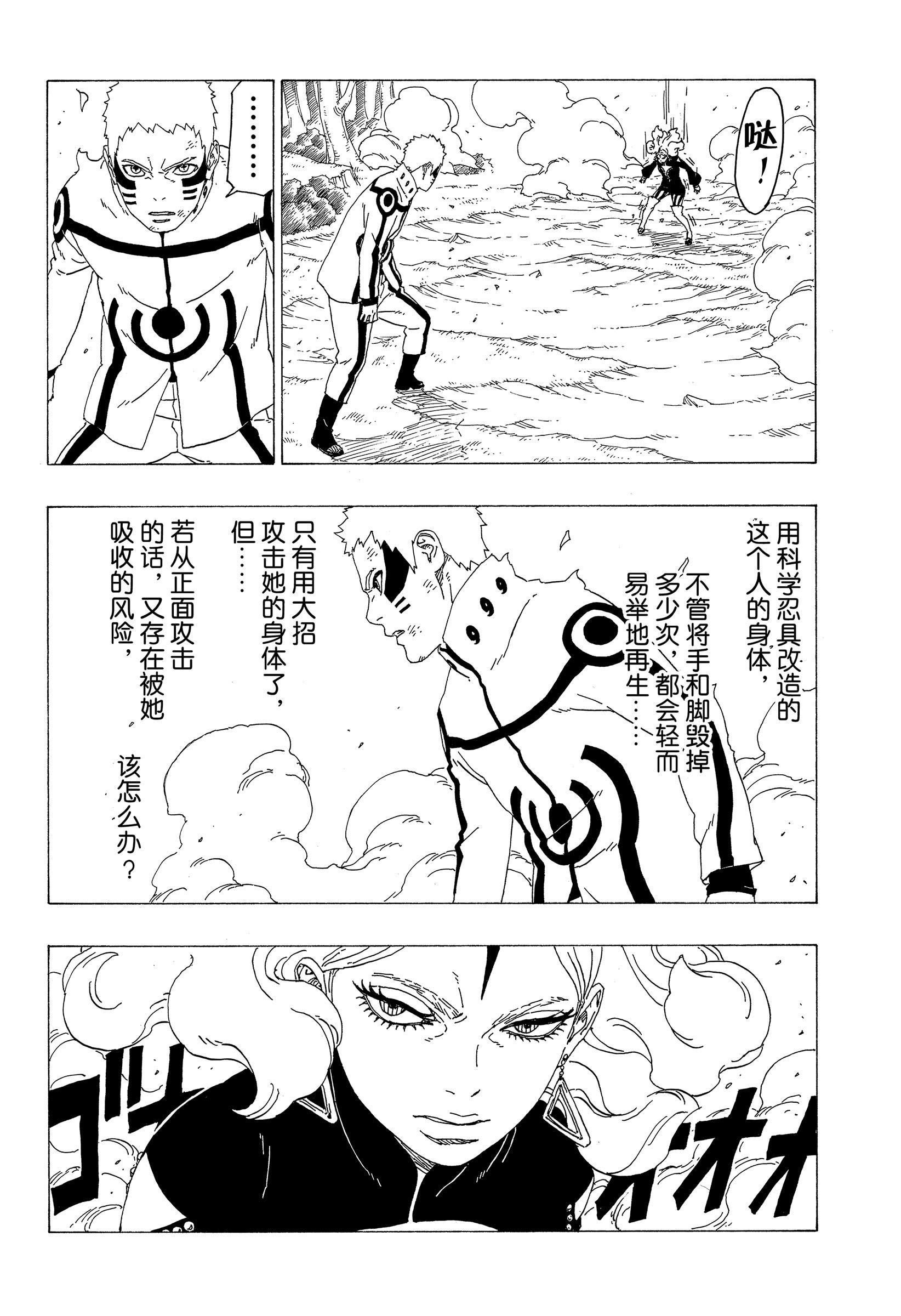 第32话 试看版