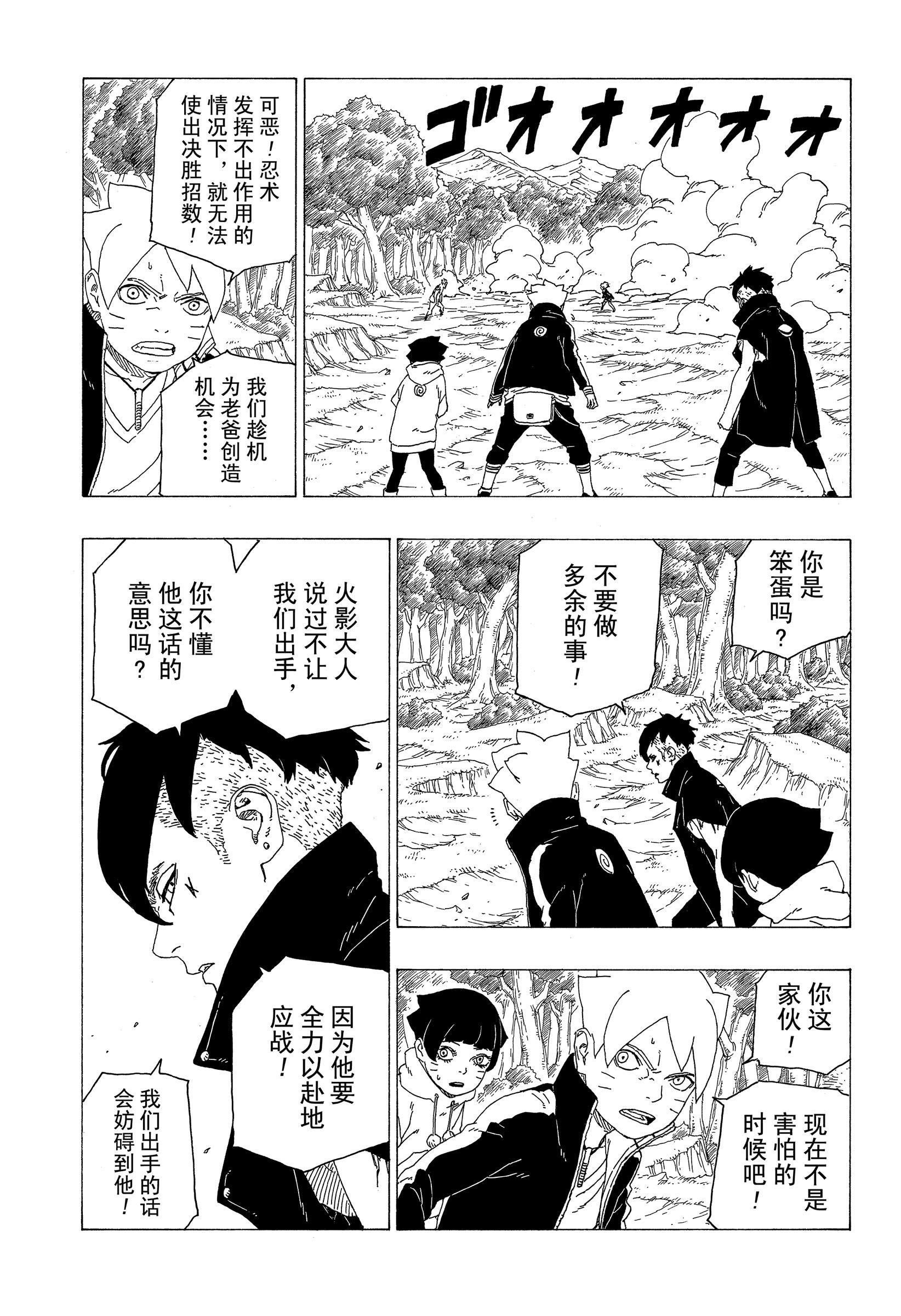 第32话 试看版