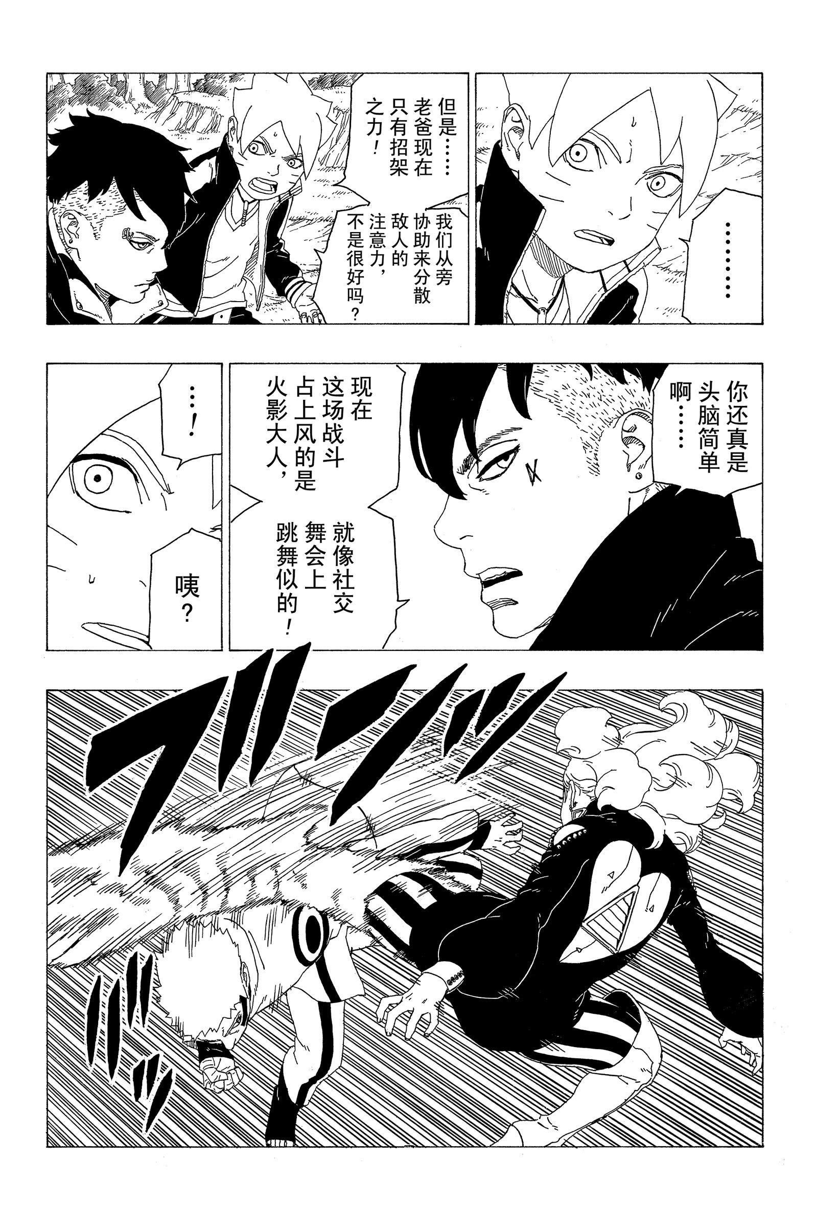 第32话 试看版