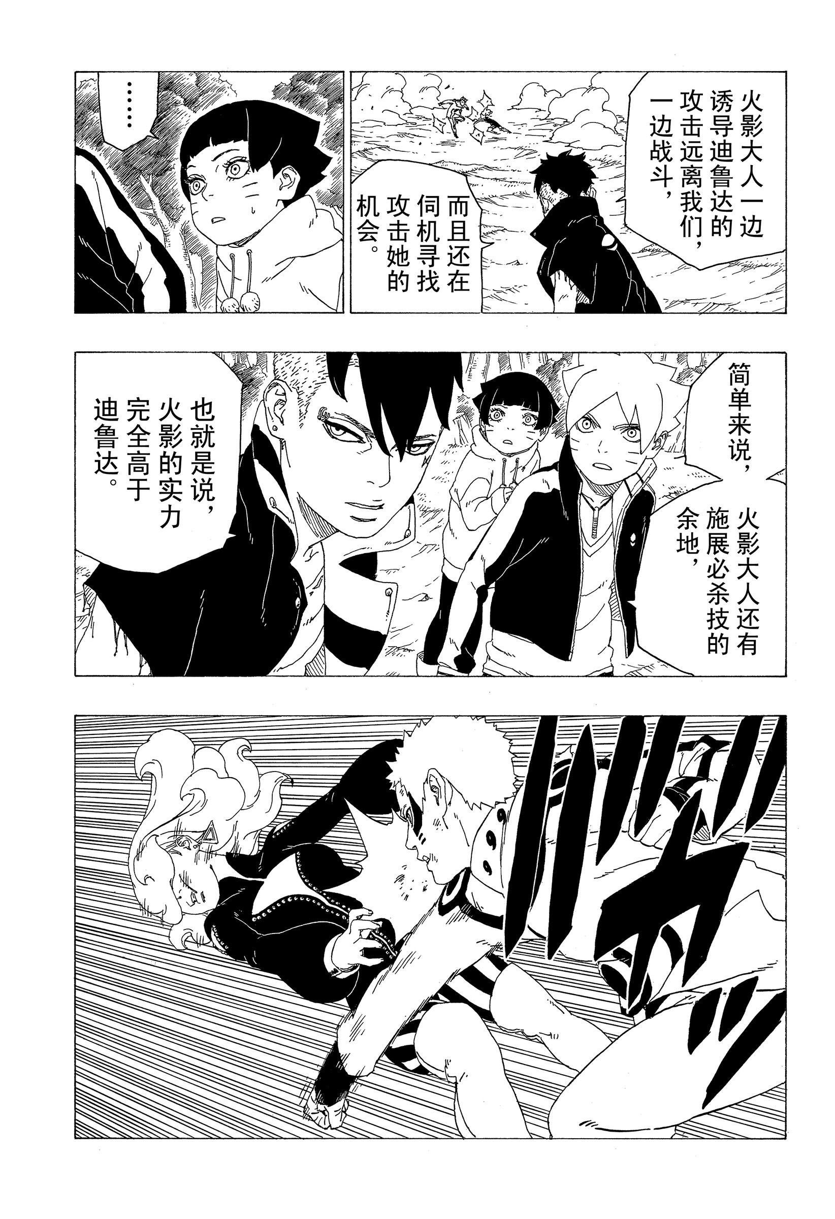 第32话 试看版
