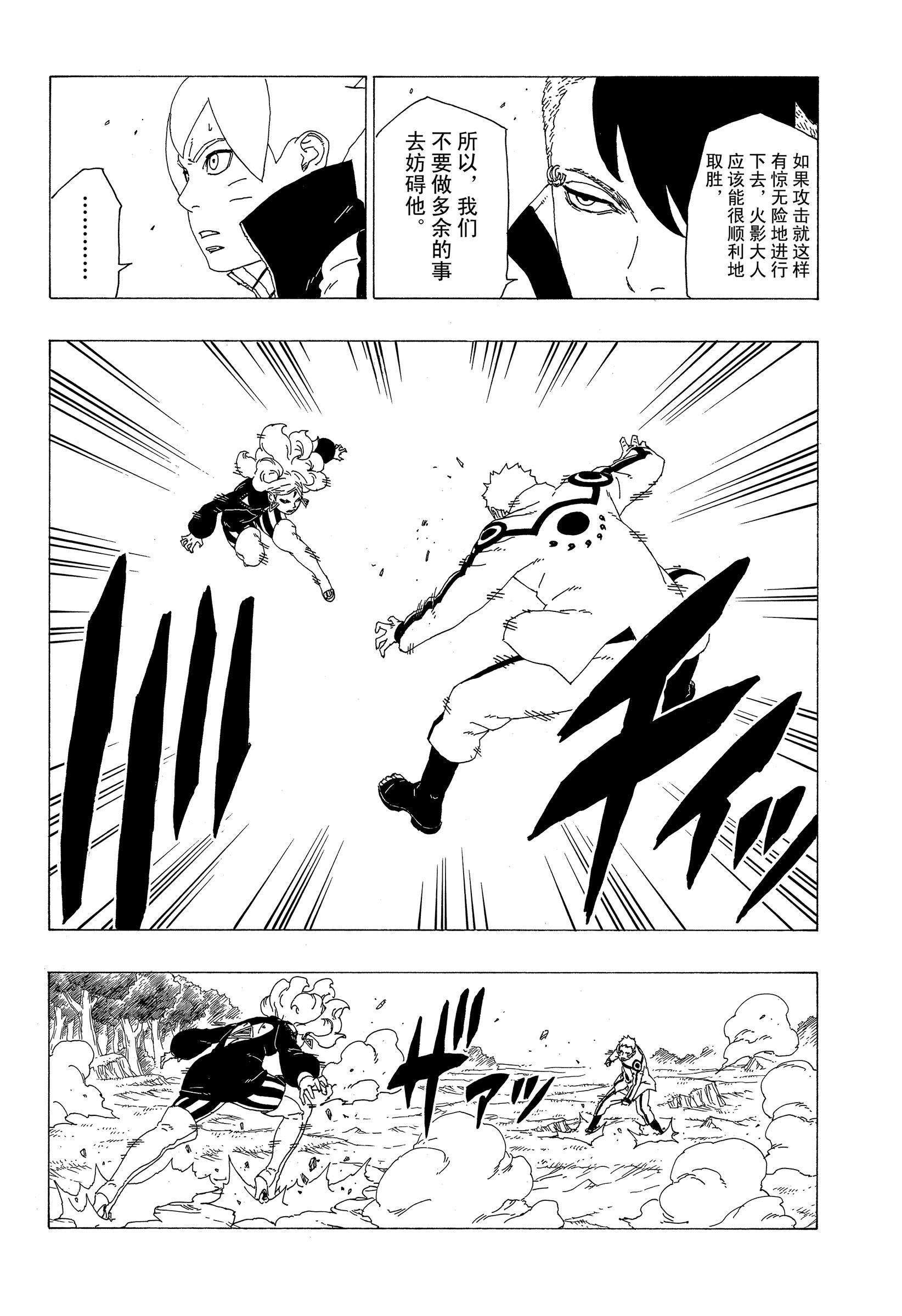 第32话 试看版