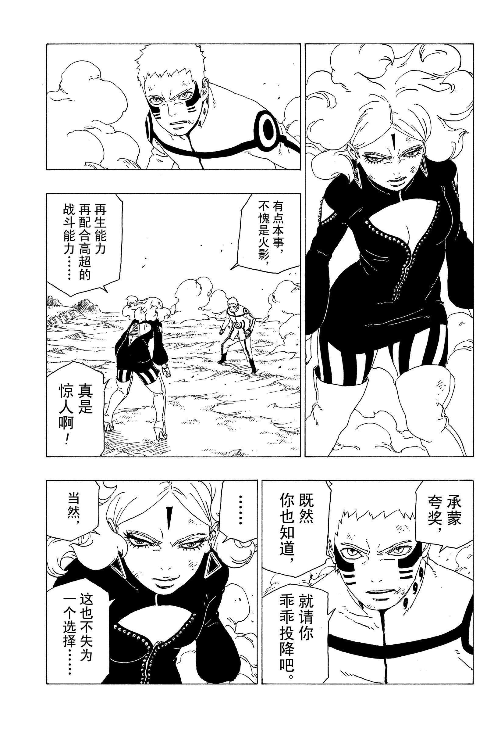 第32话 试看版