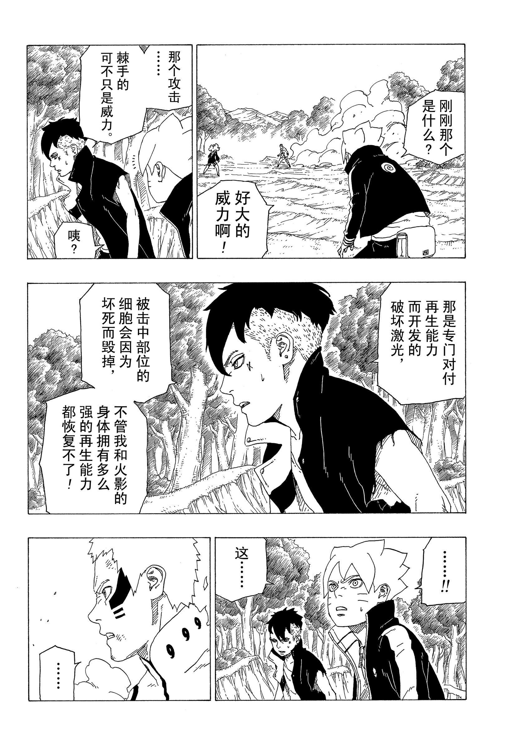 第32话 试看版