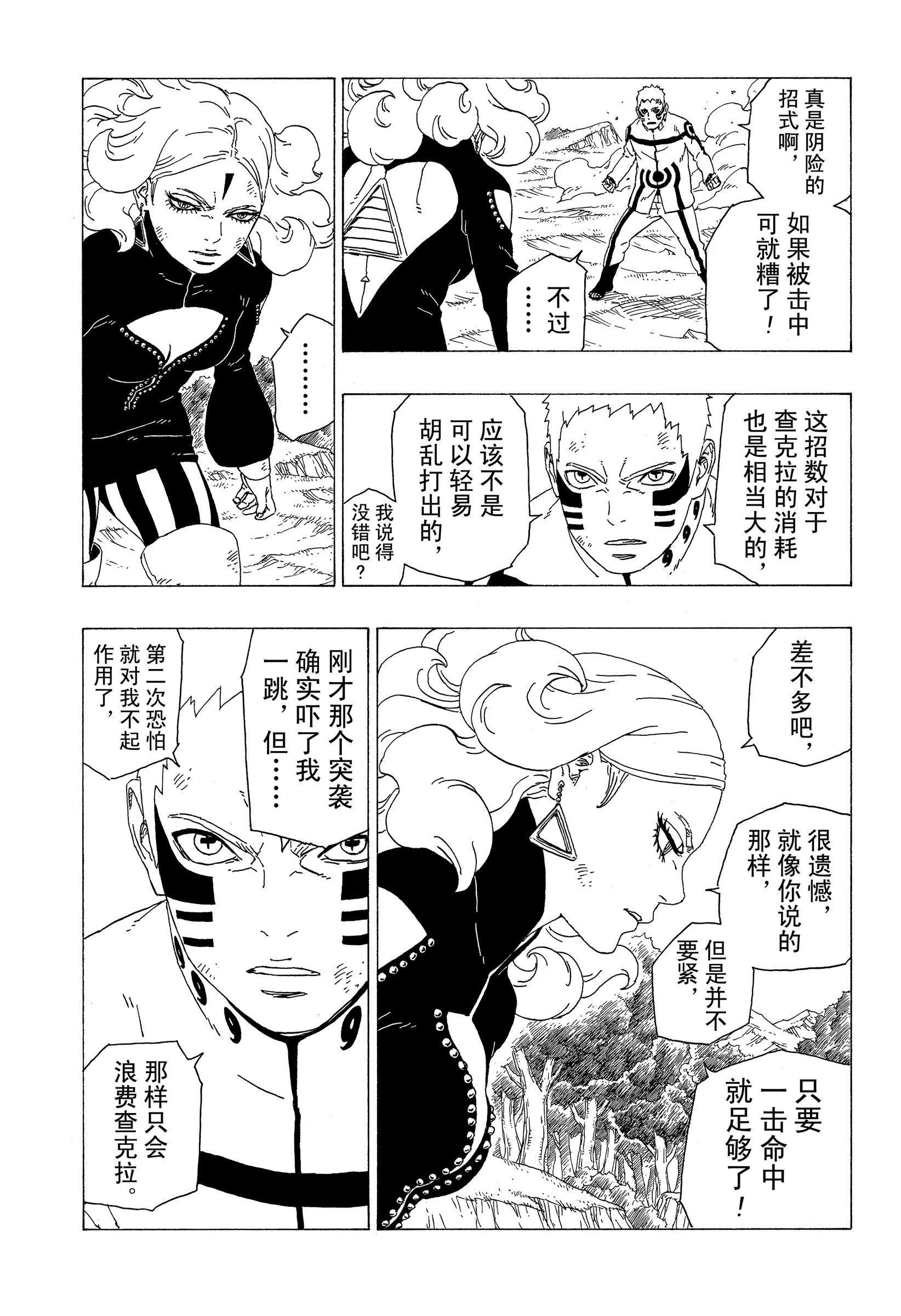 第32话 试看版