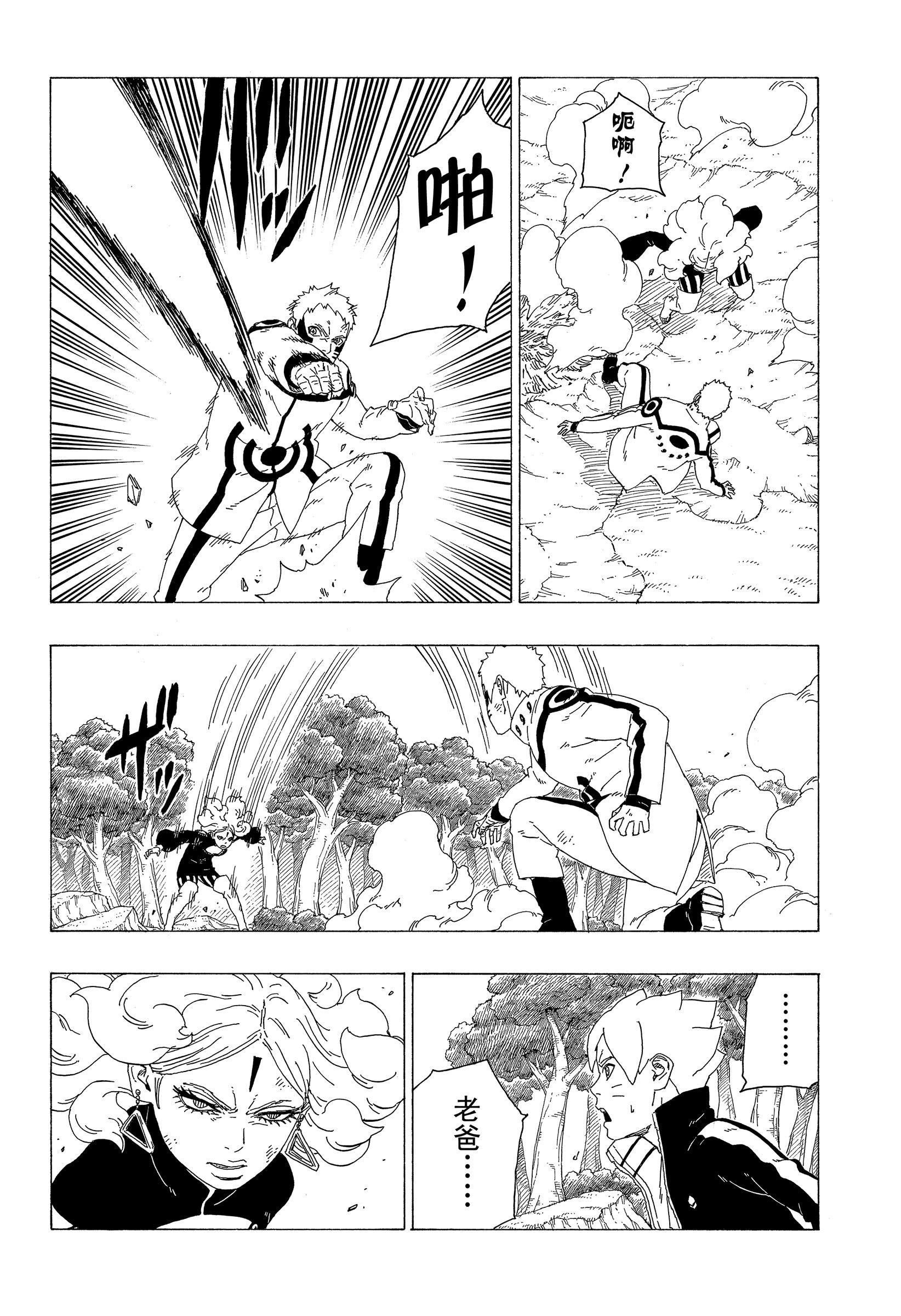 第32话 试看版
