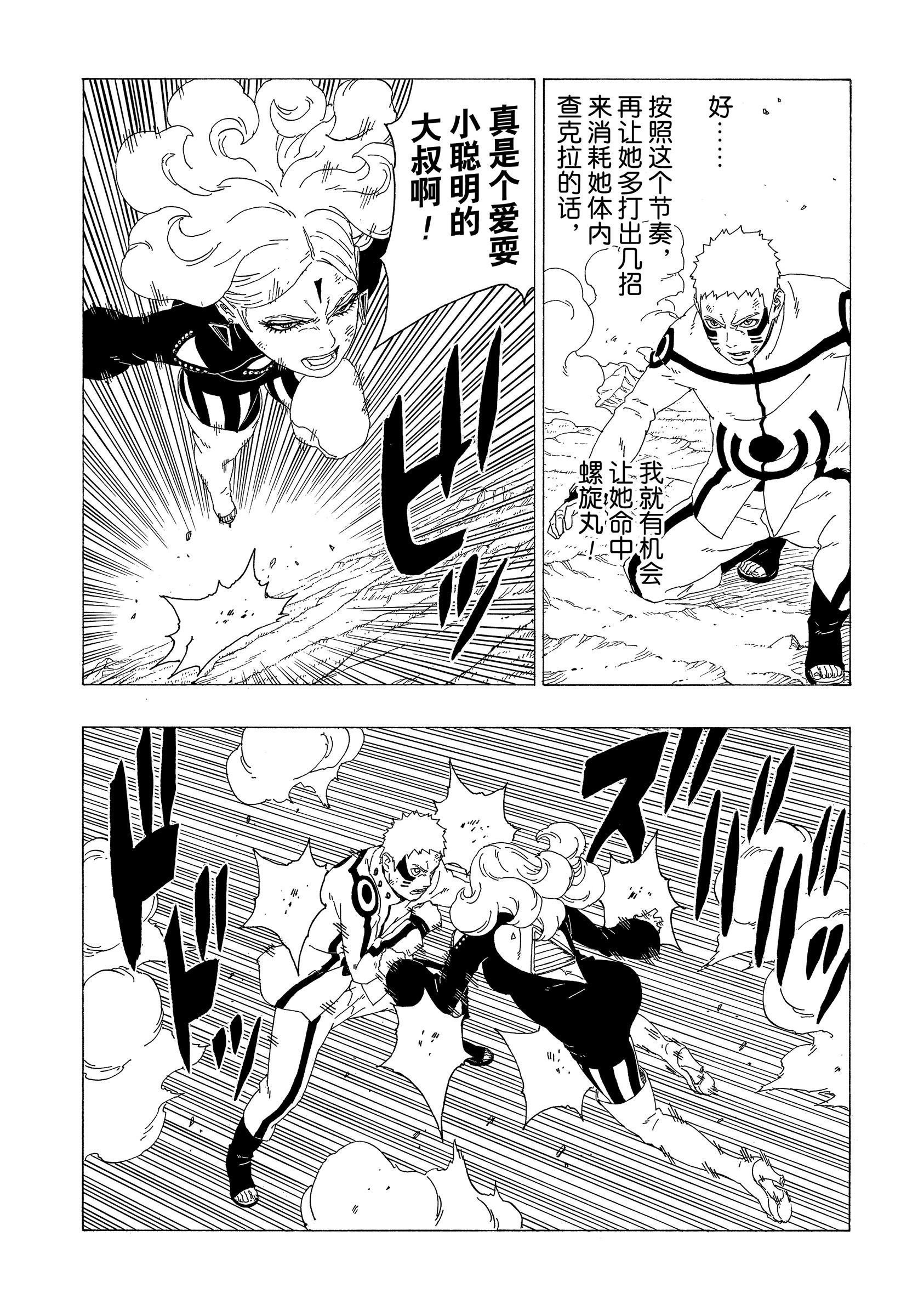 第32话 试看版