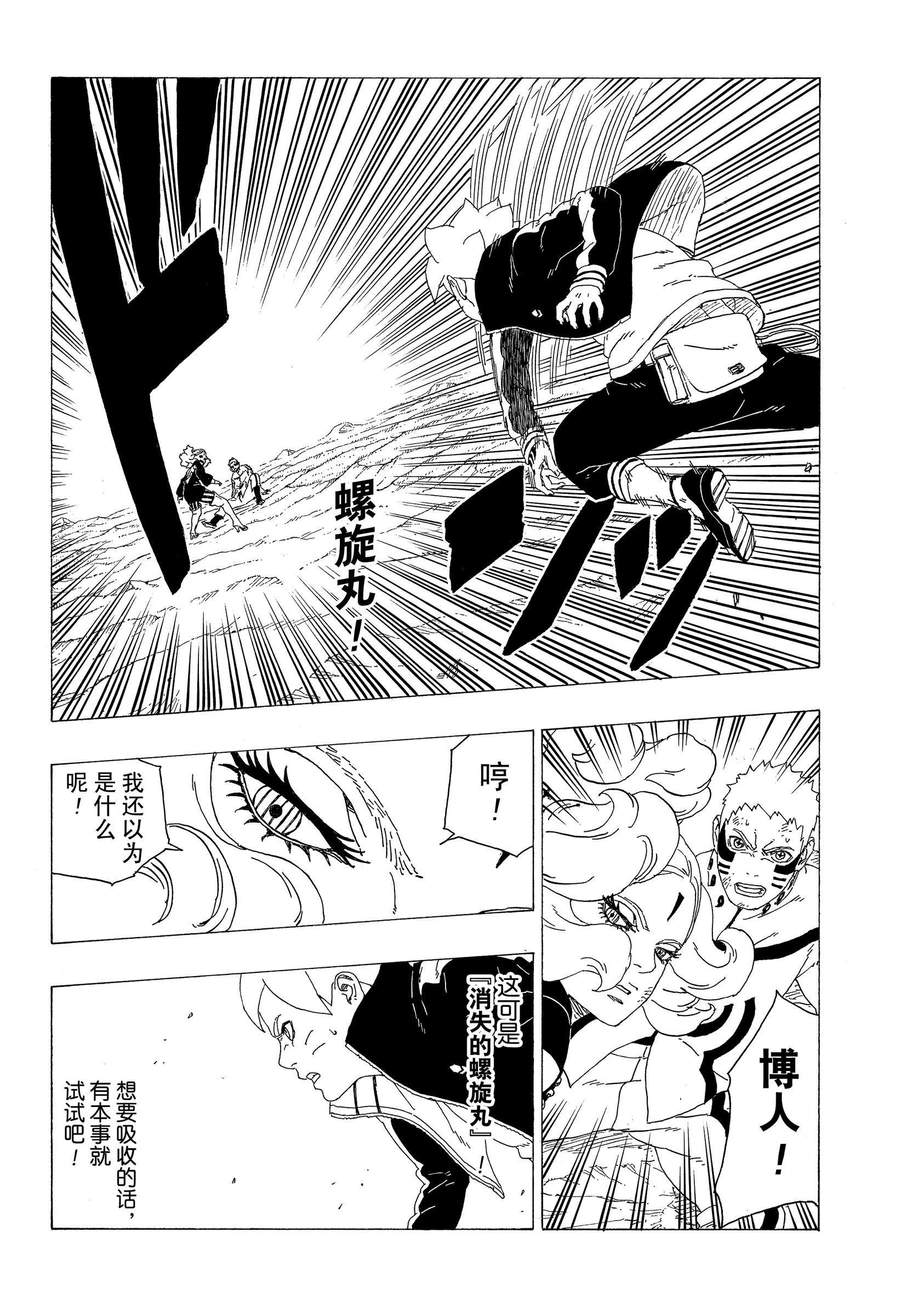 第32话 试看版