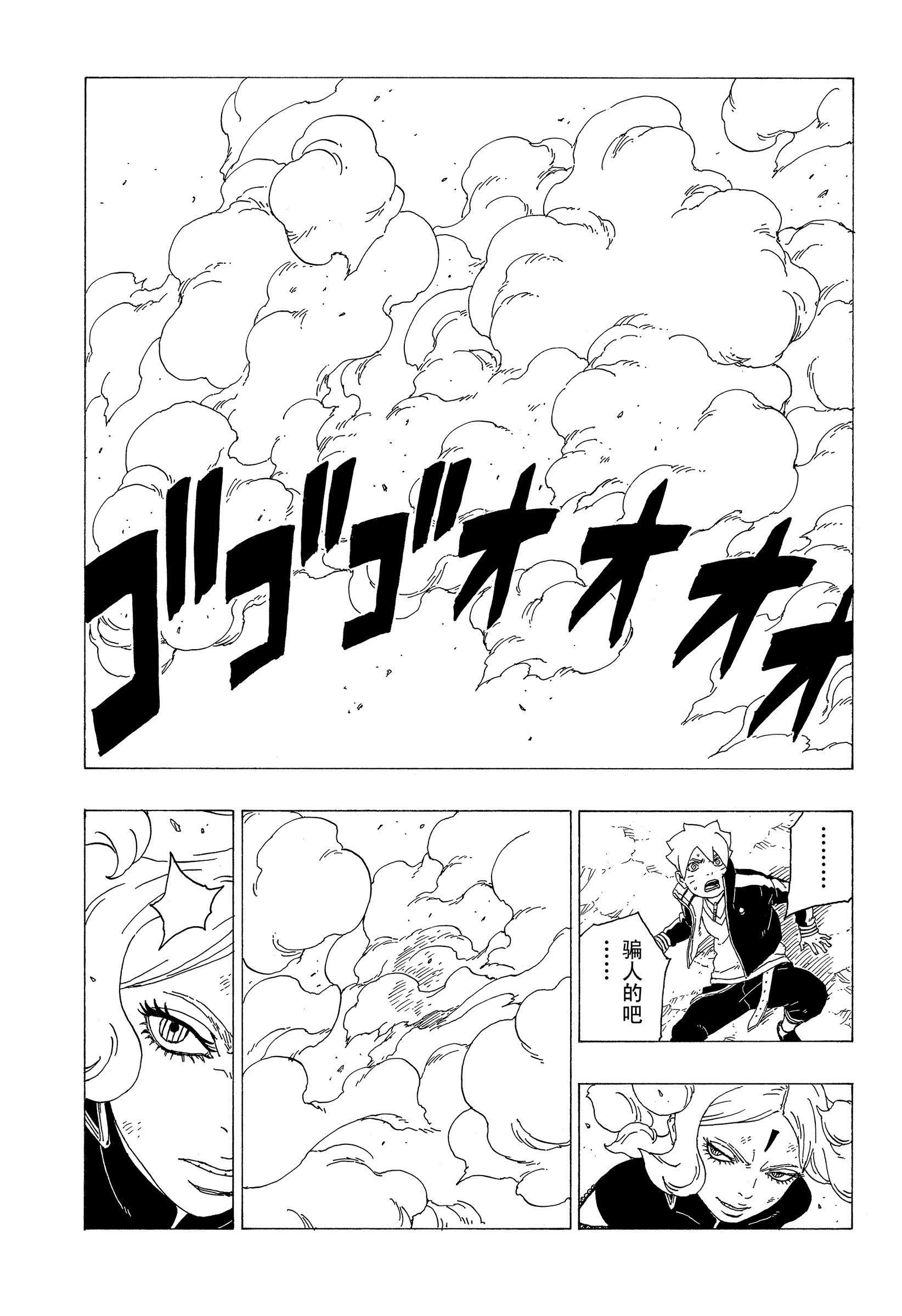 第32话 试看版