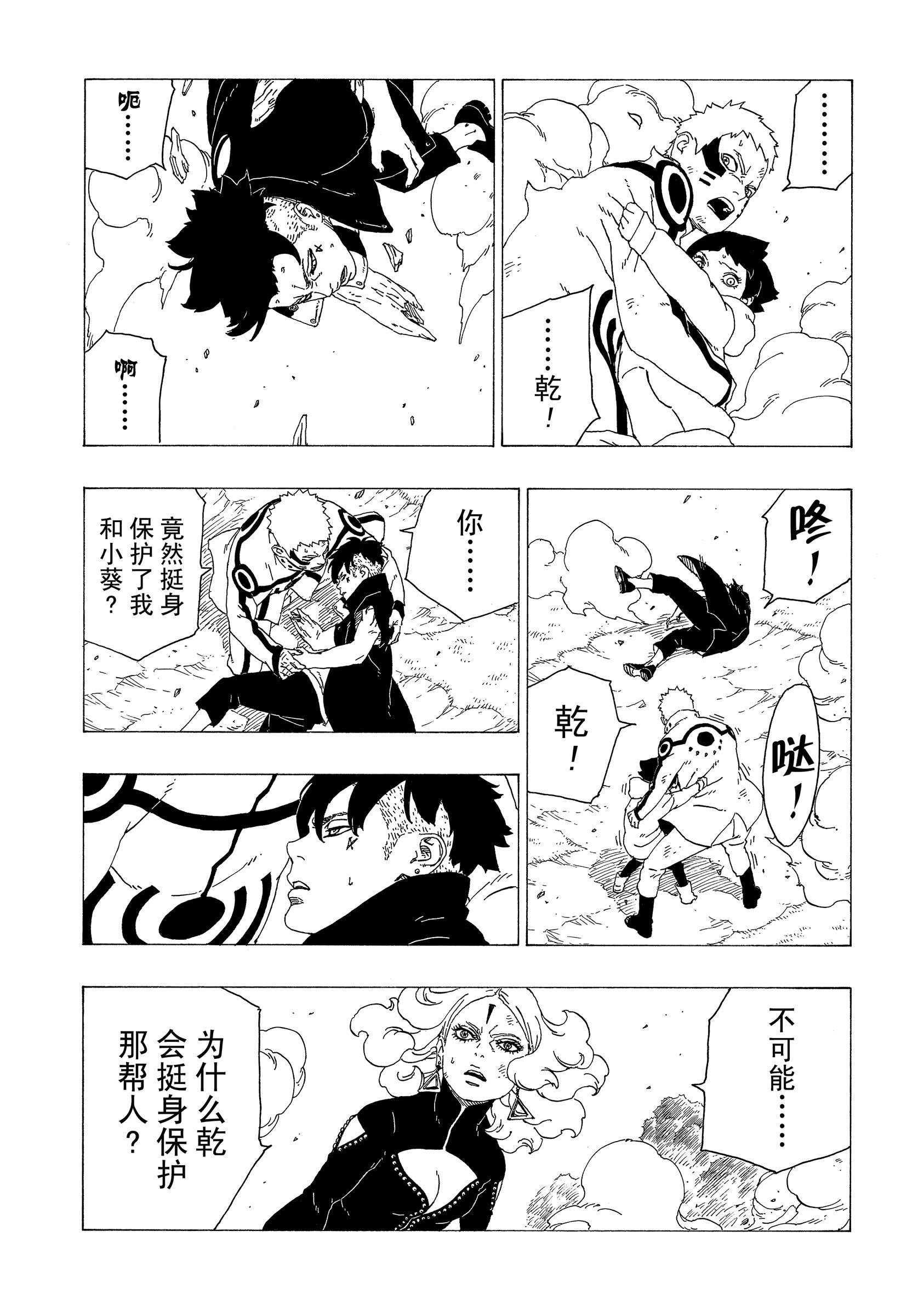 第32话 试看版