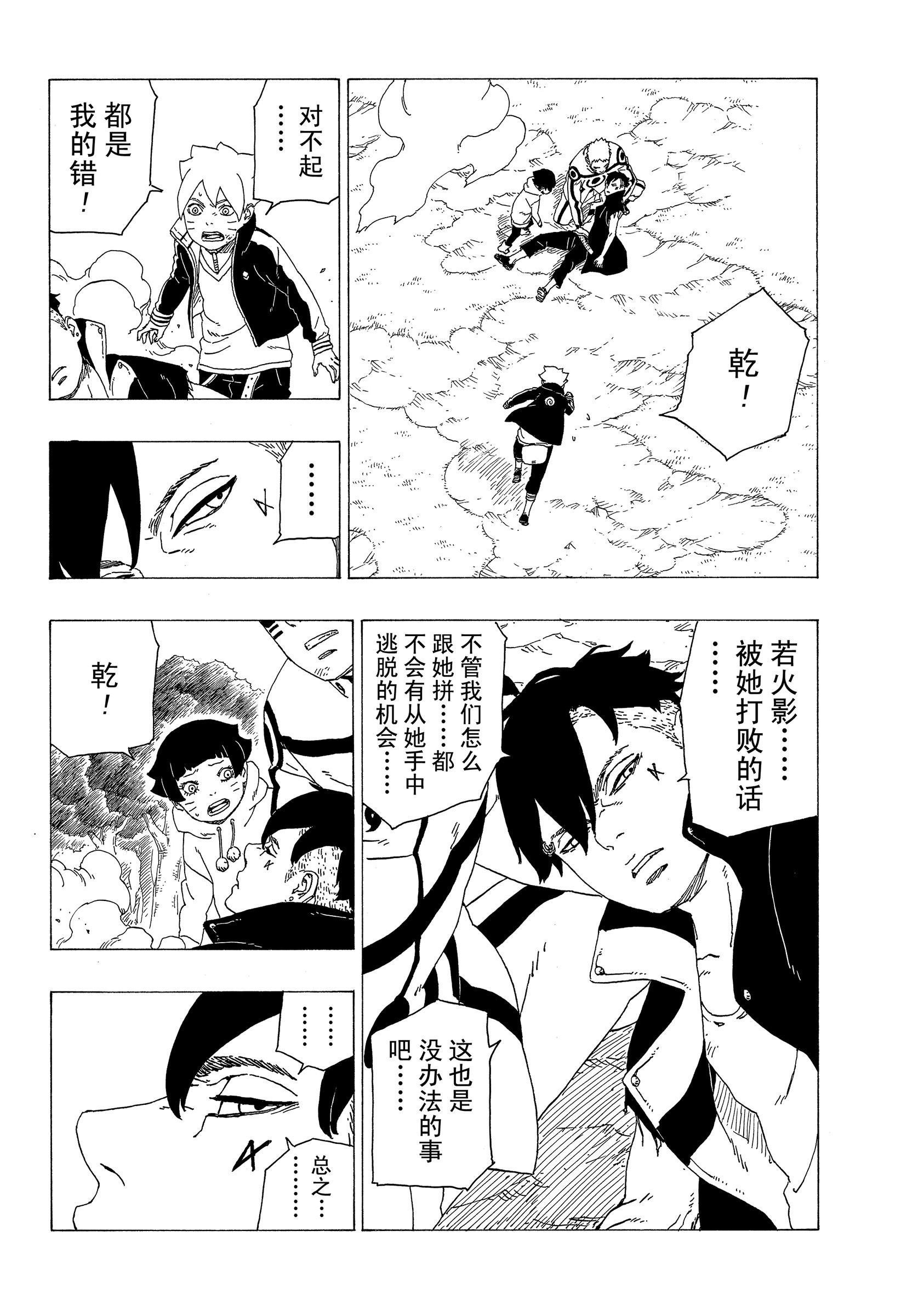 第32话 试看版