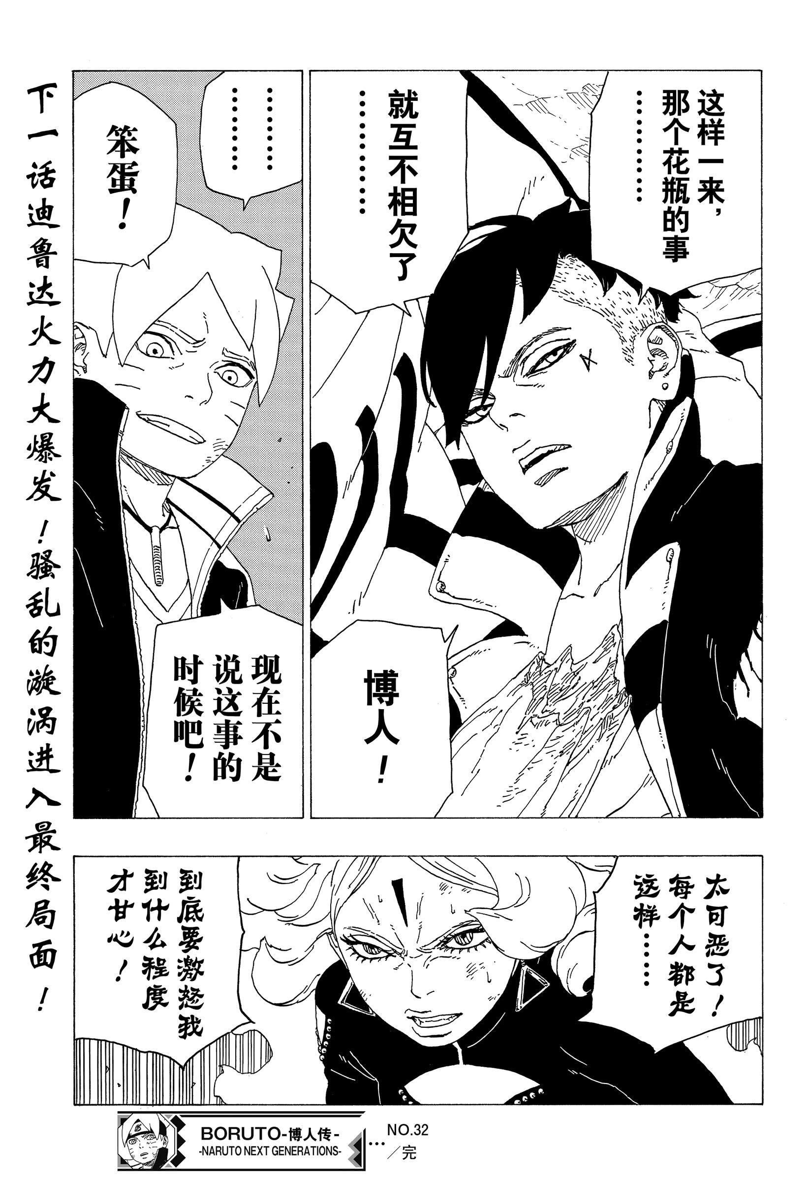 第32话 试看版