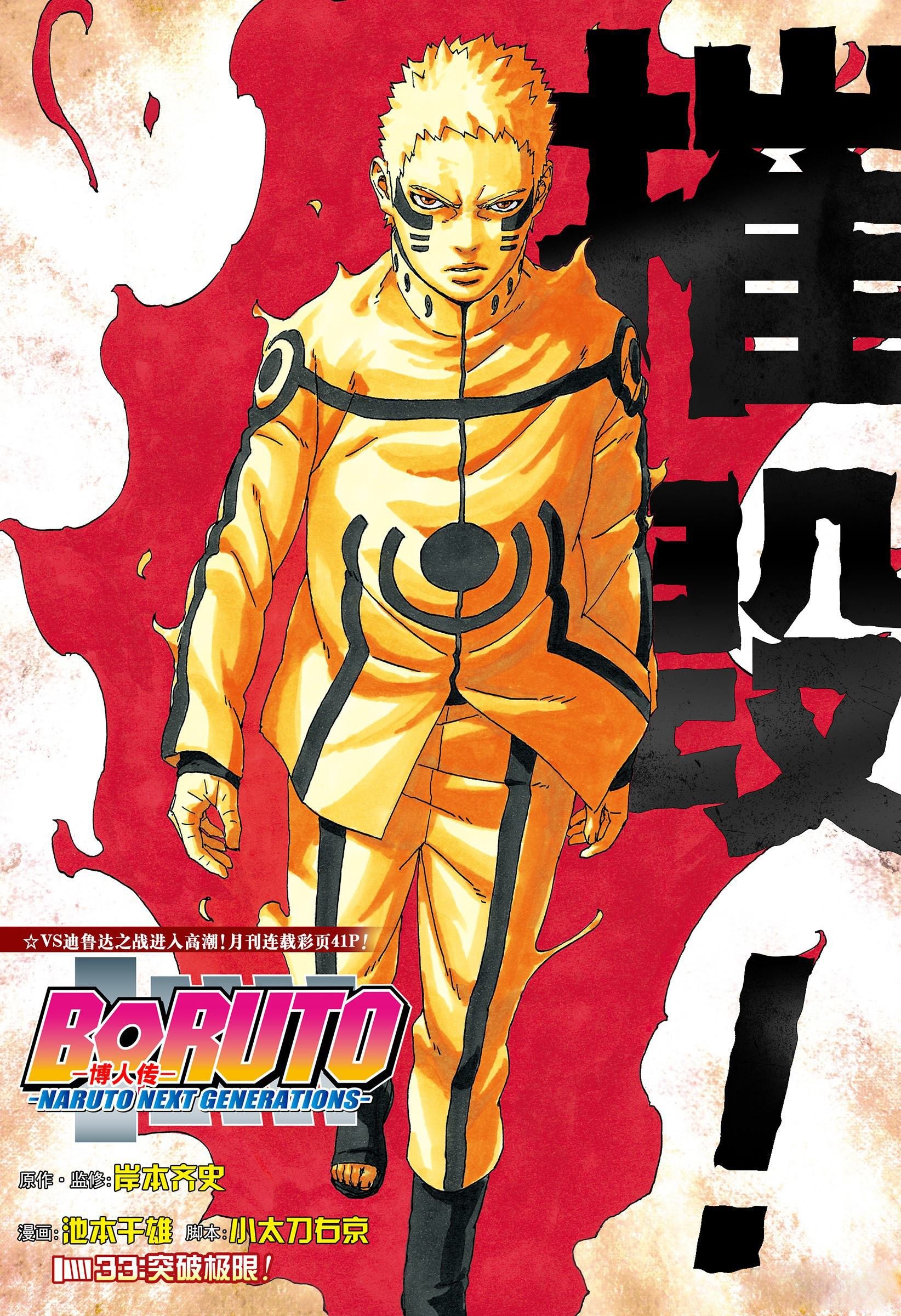 第33话 试看版