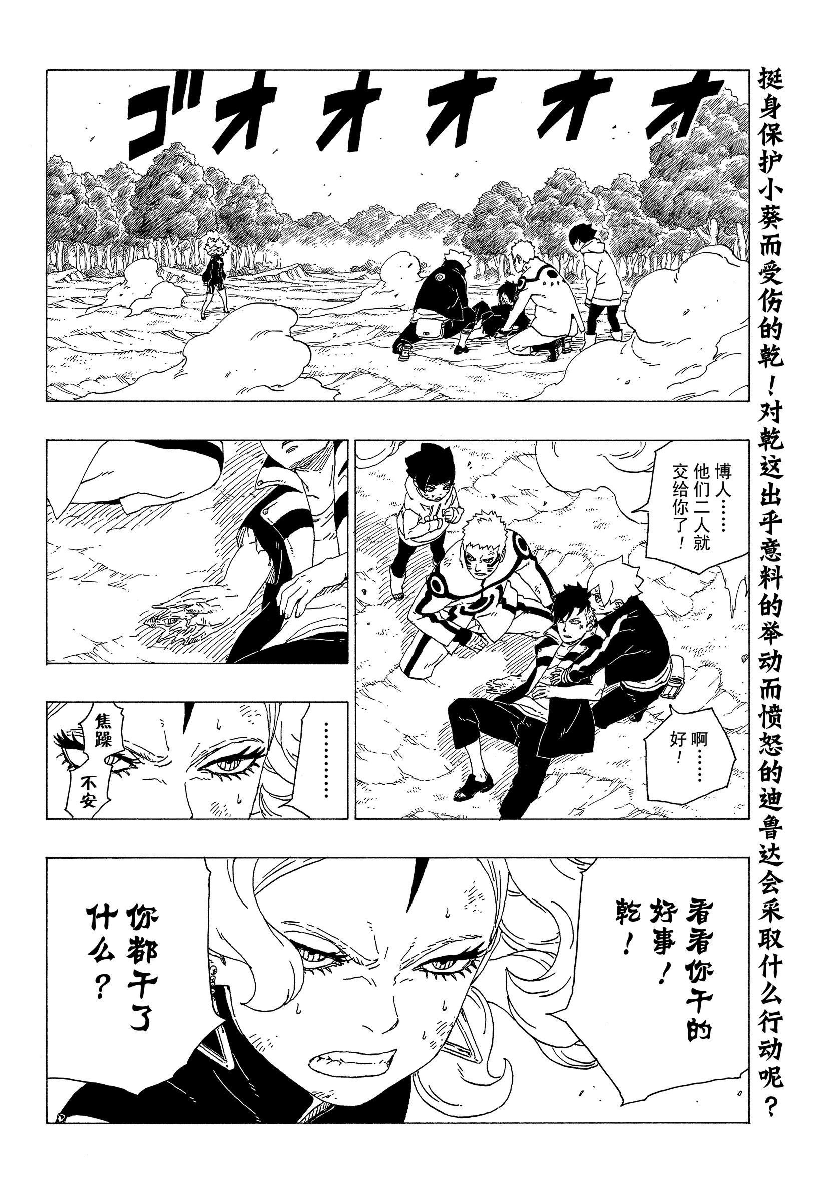 第33话 试看版