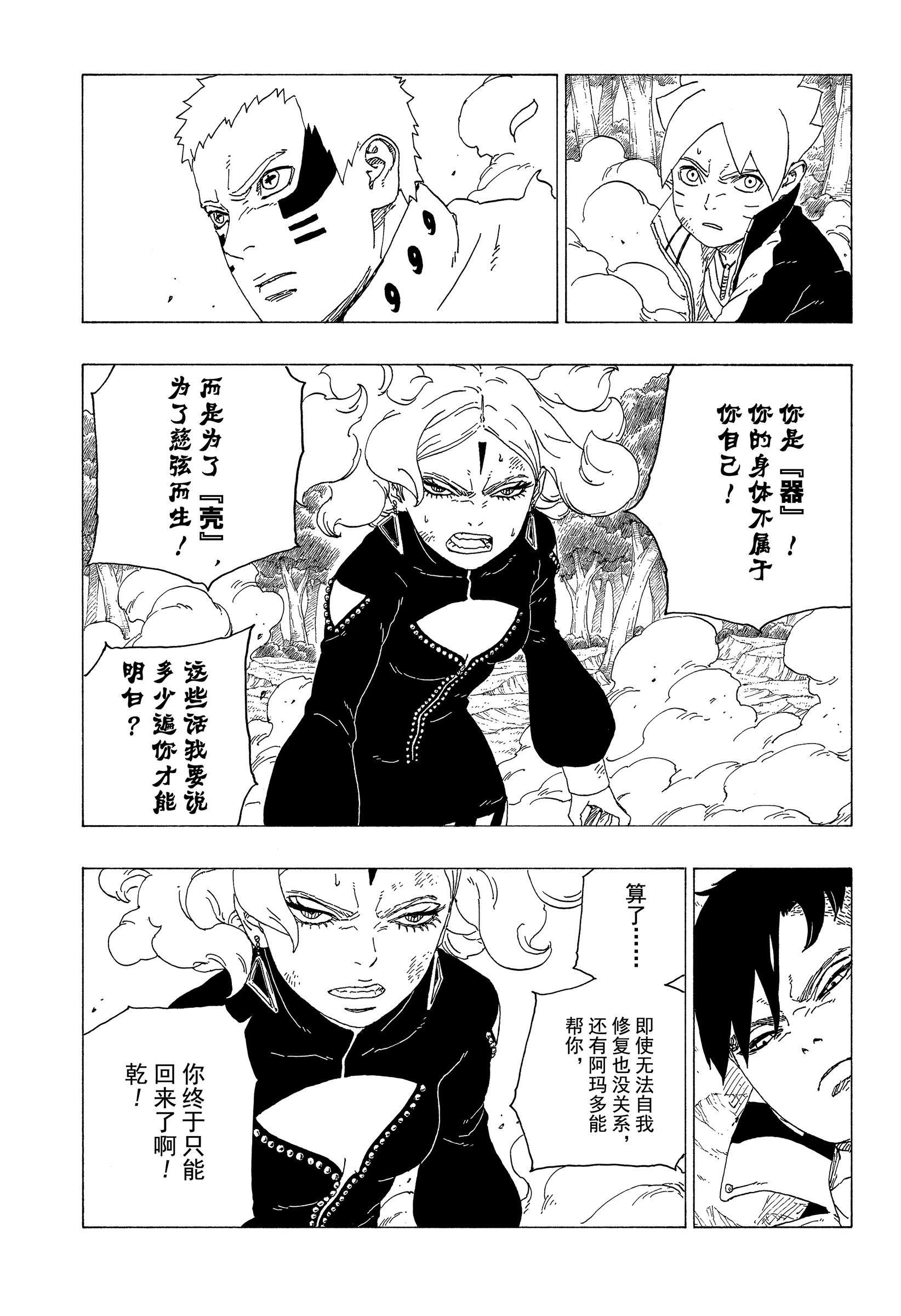 第33话 试看版