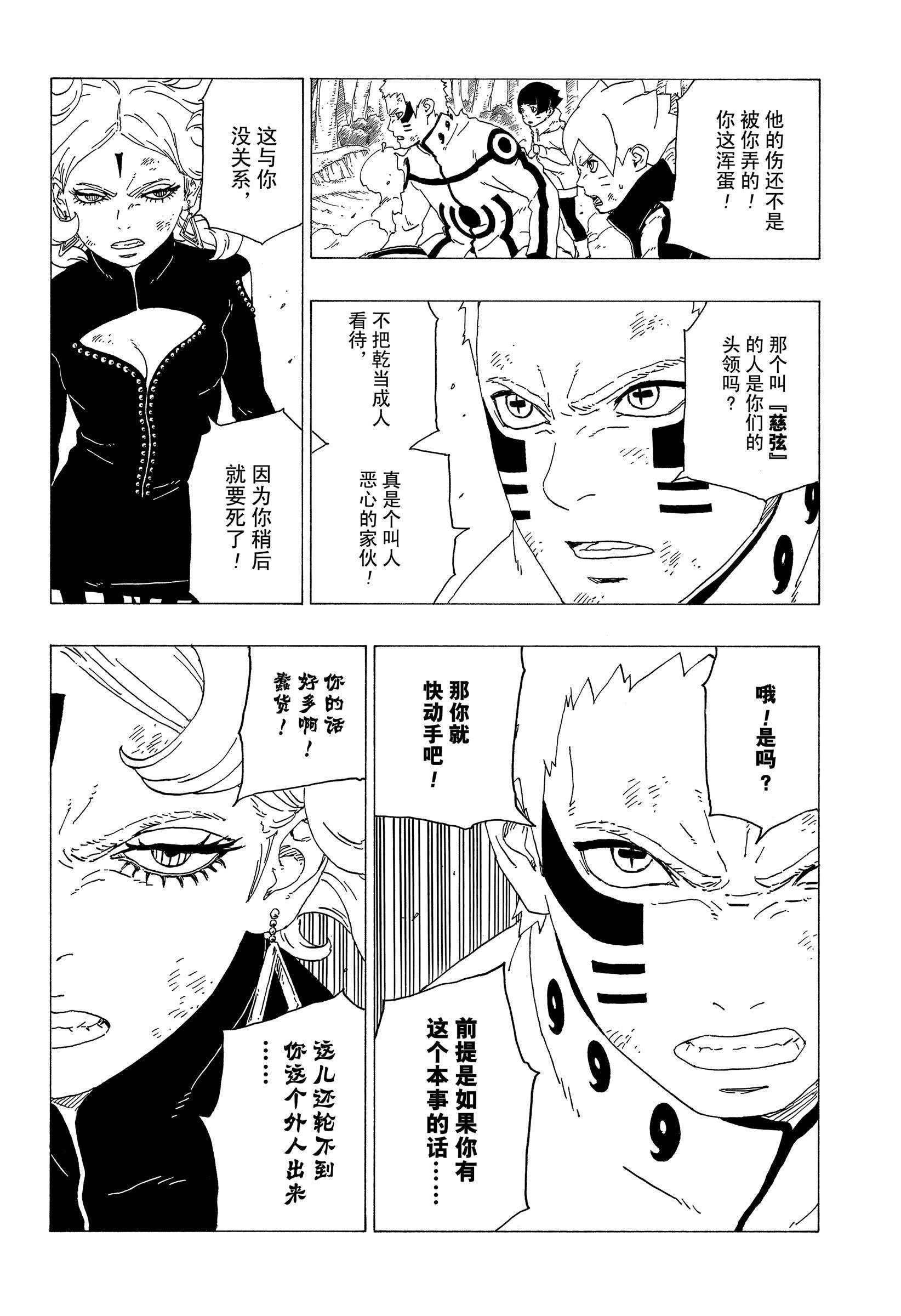 第33话 试看版