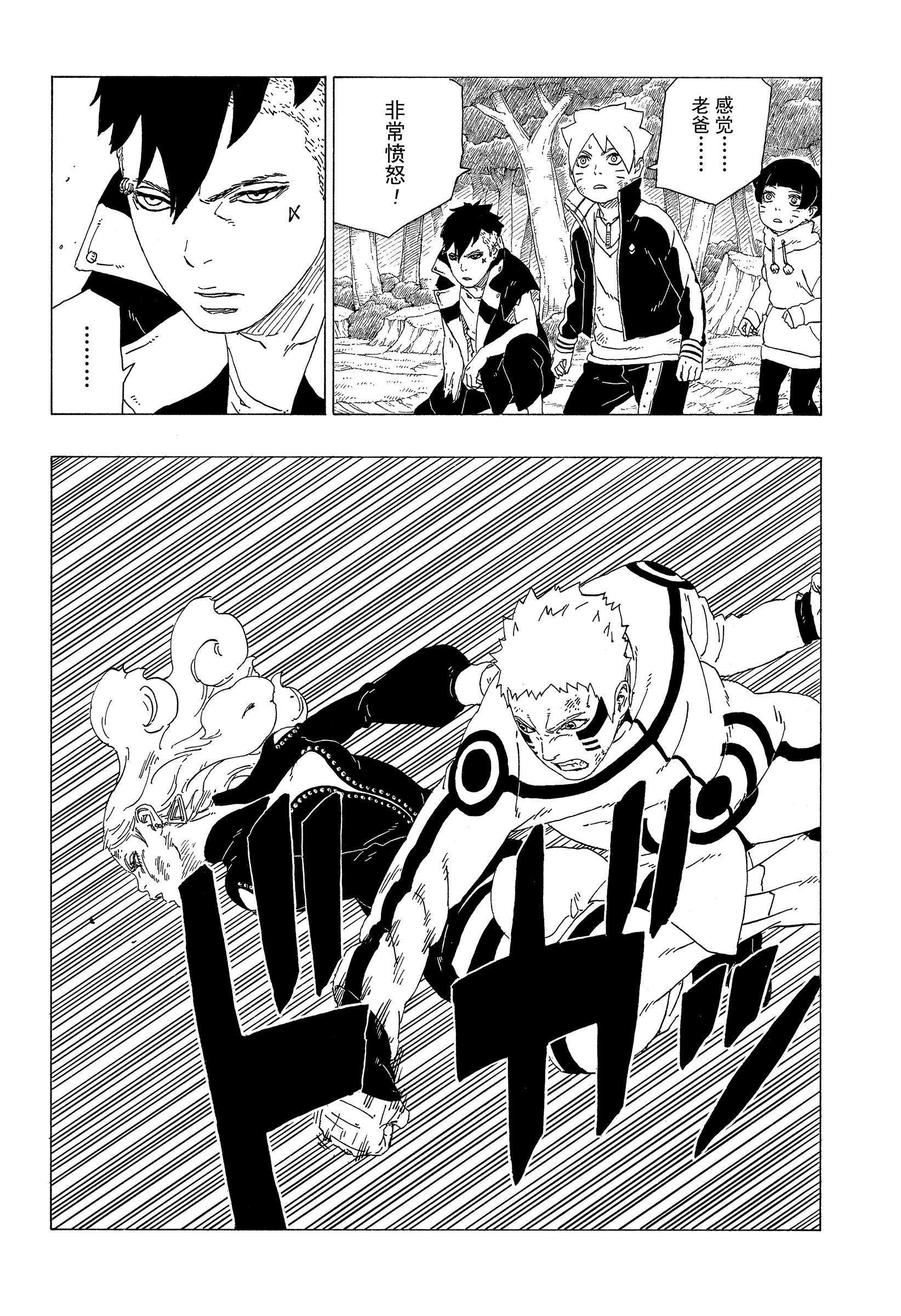 第33话 试看版