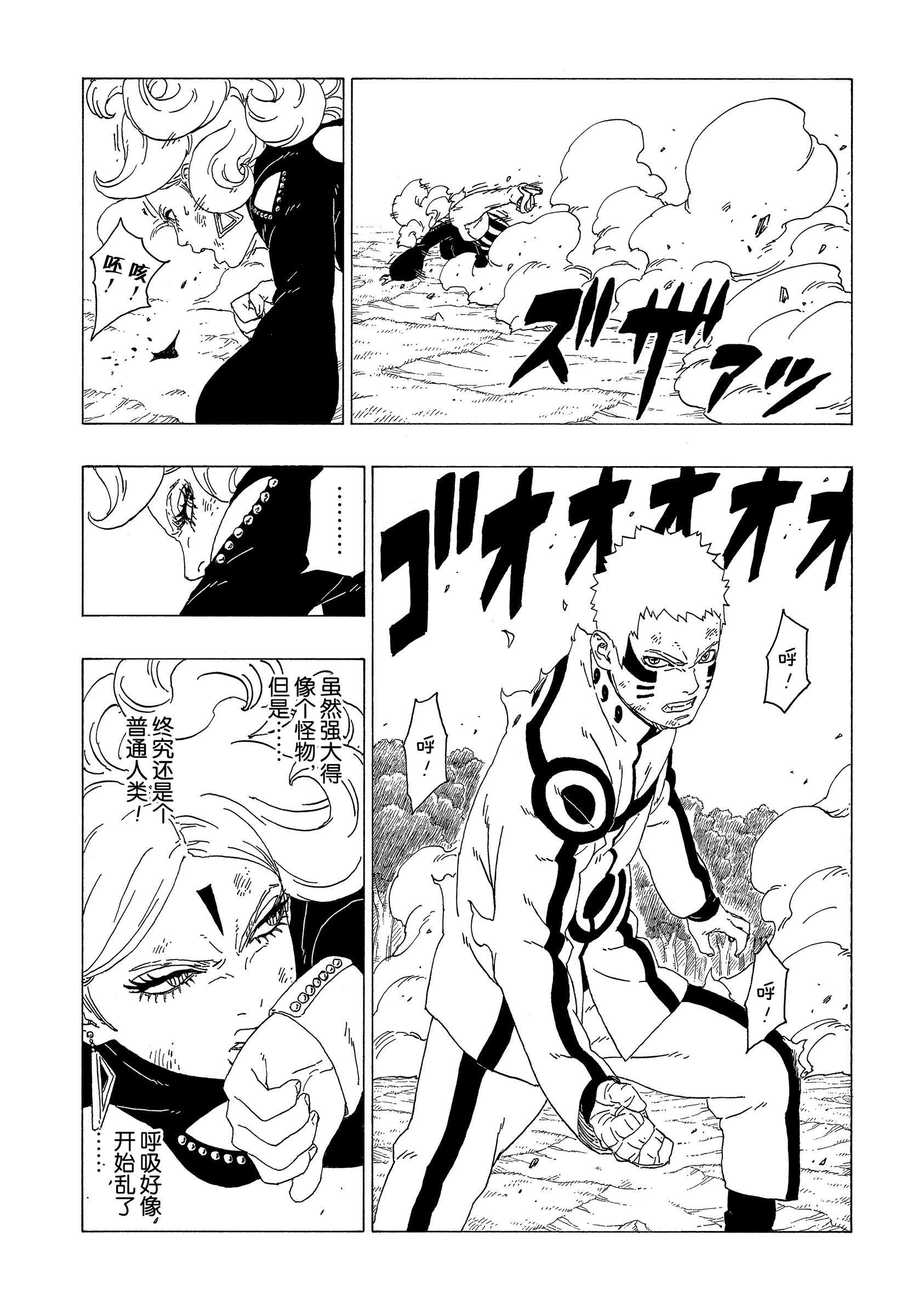 第33话 试看版