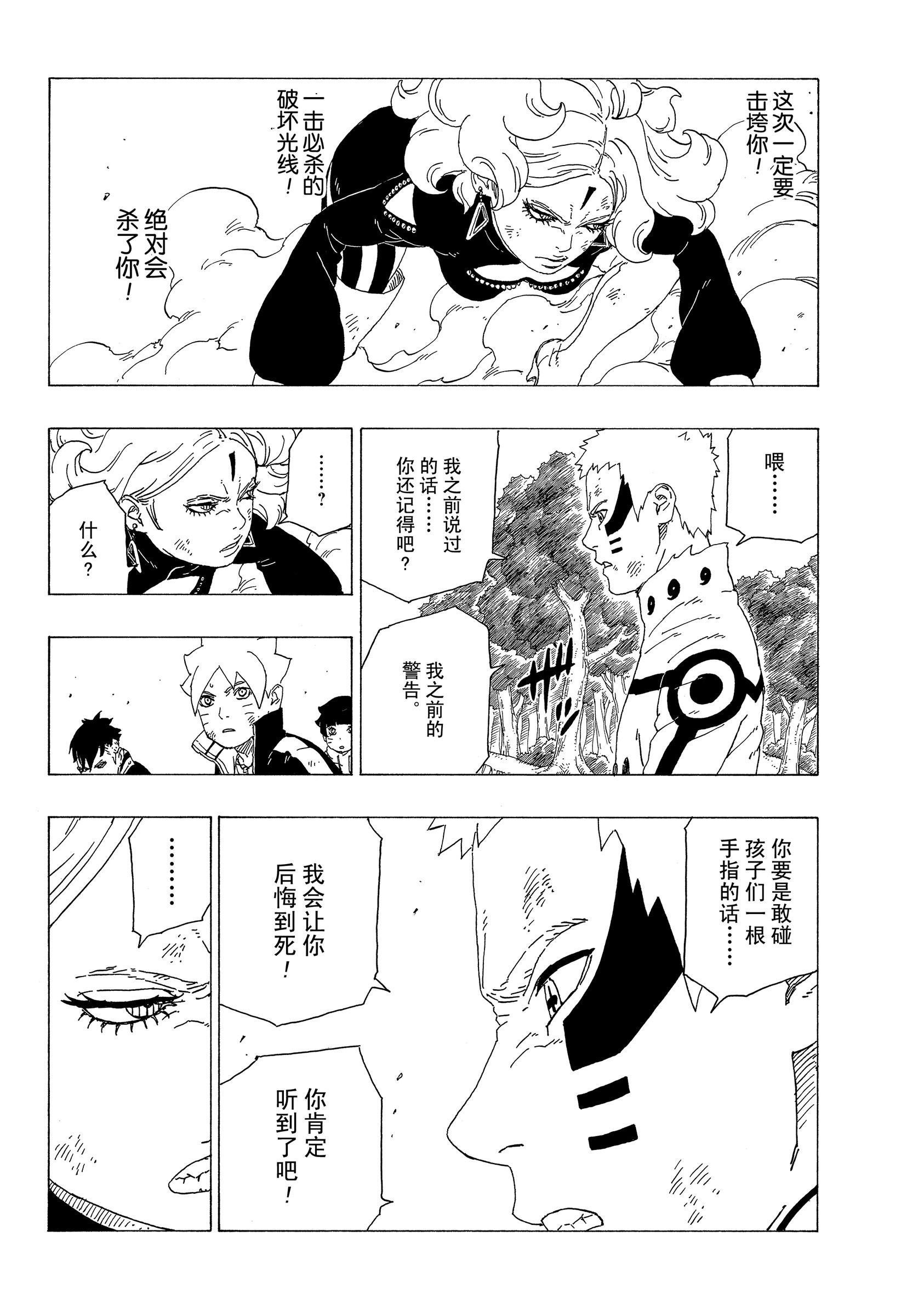 第33话 试看版