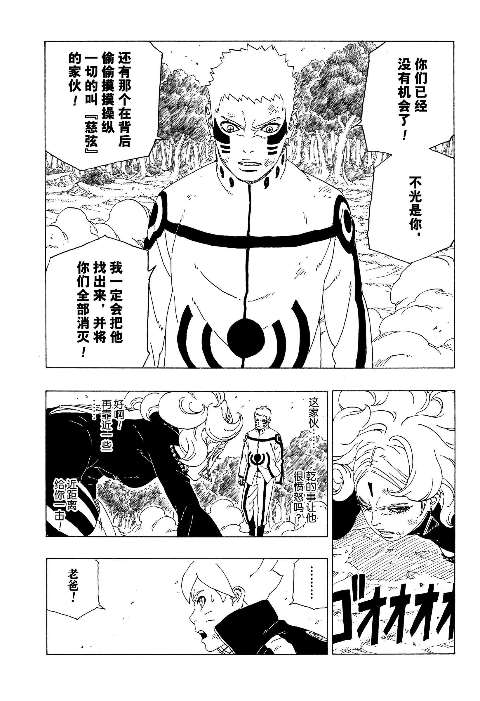 第33话 试看版