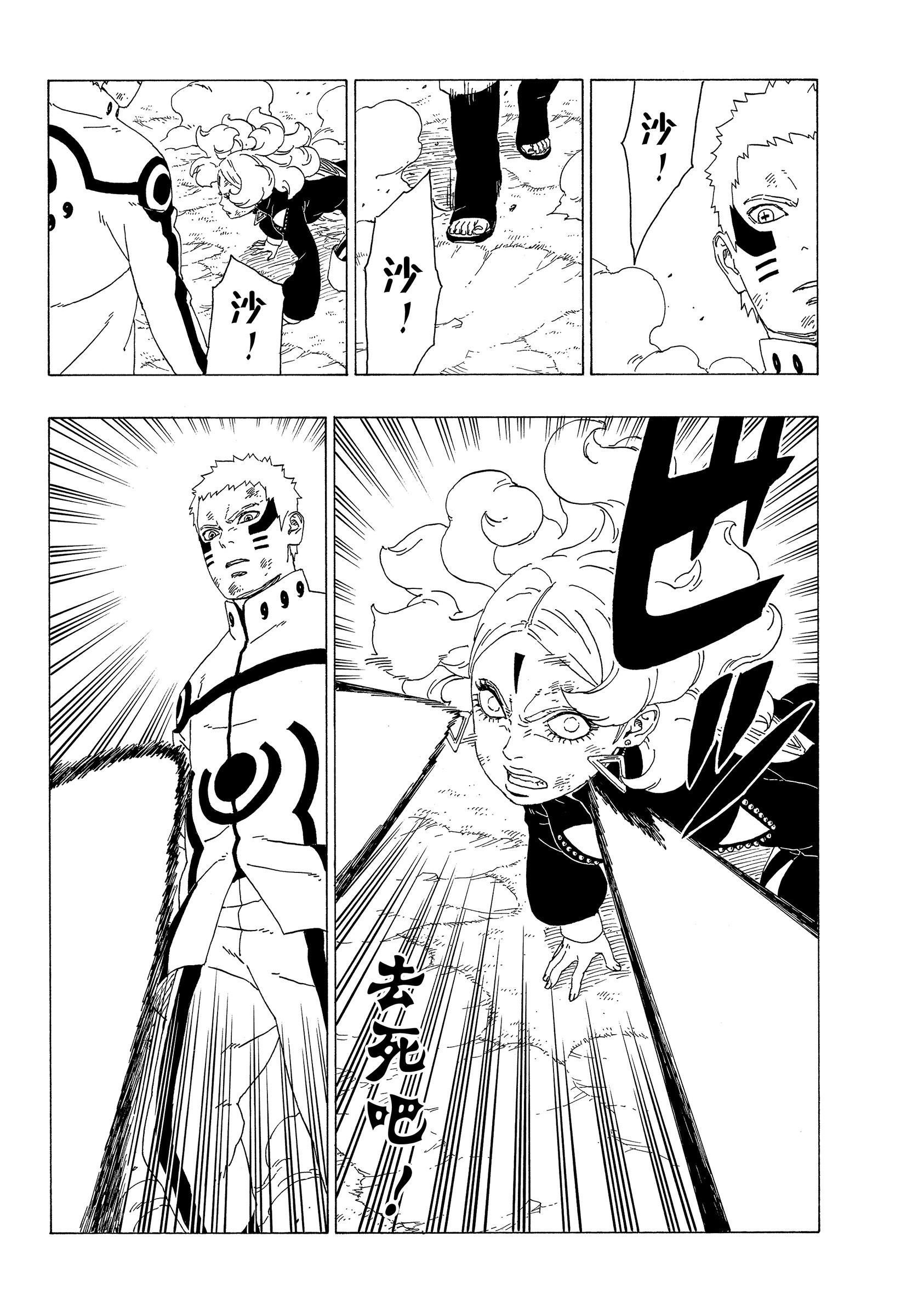 第33话 试看版