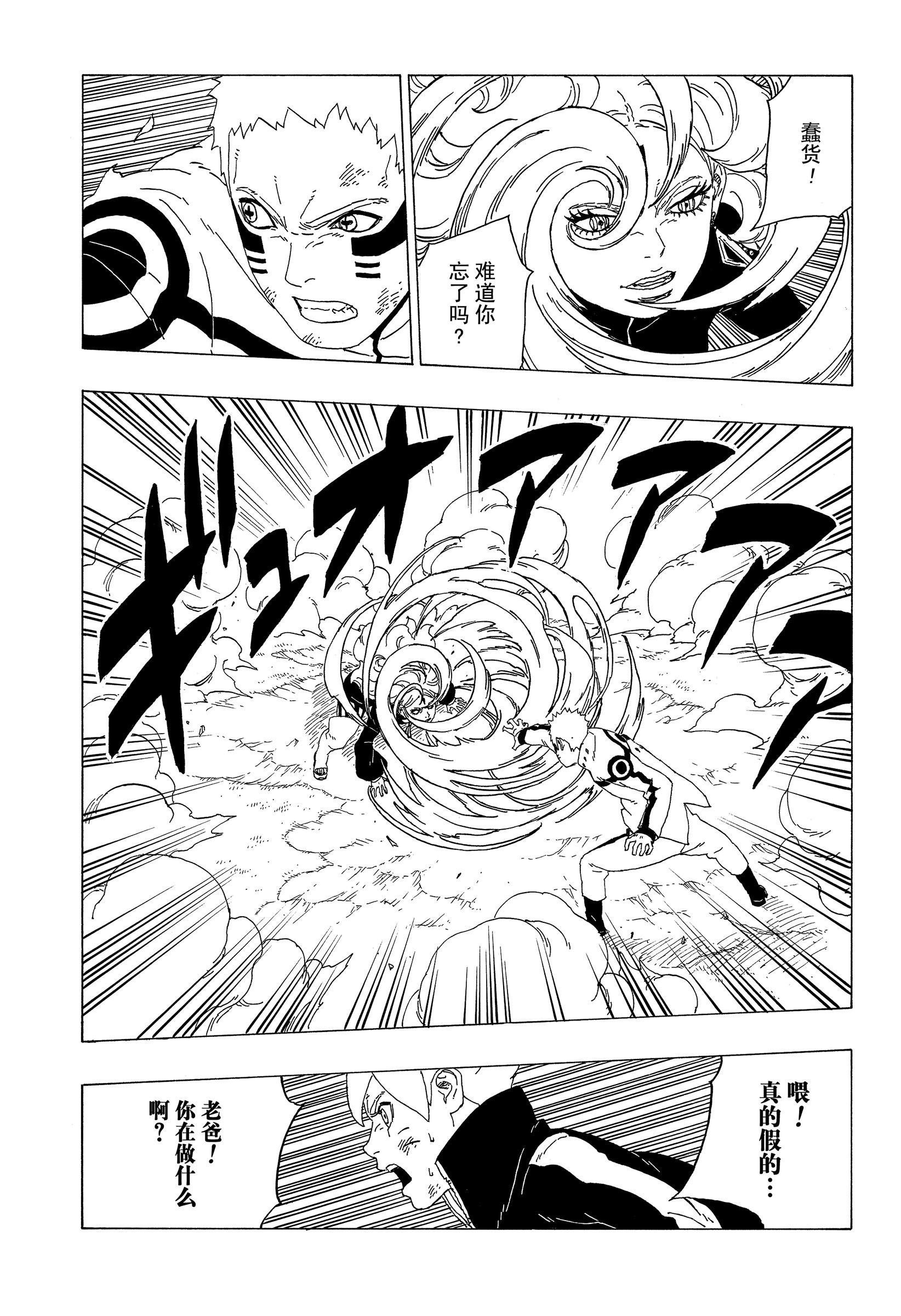 第33话 试看版
