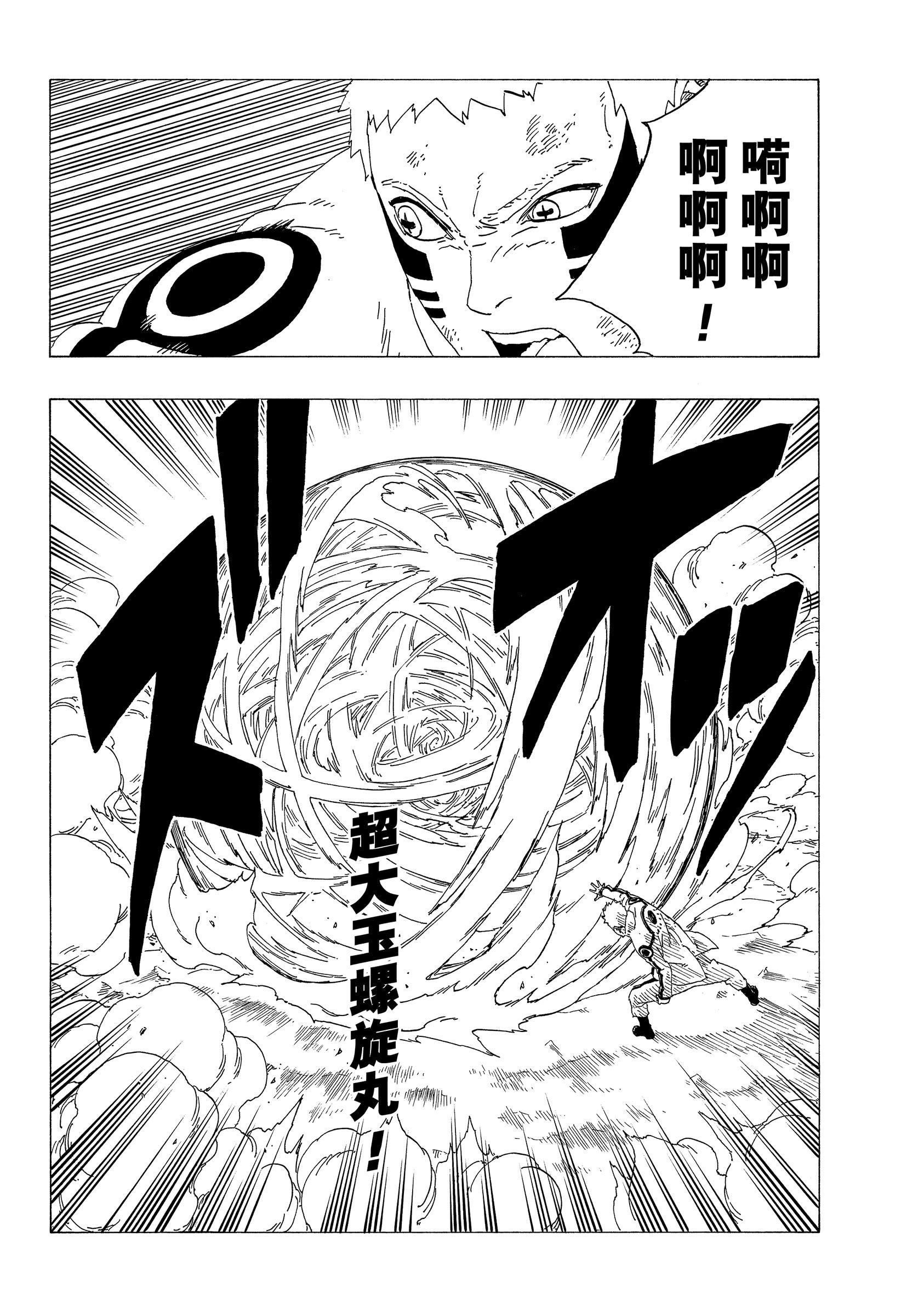 第33话 试看版