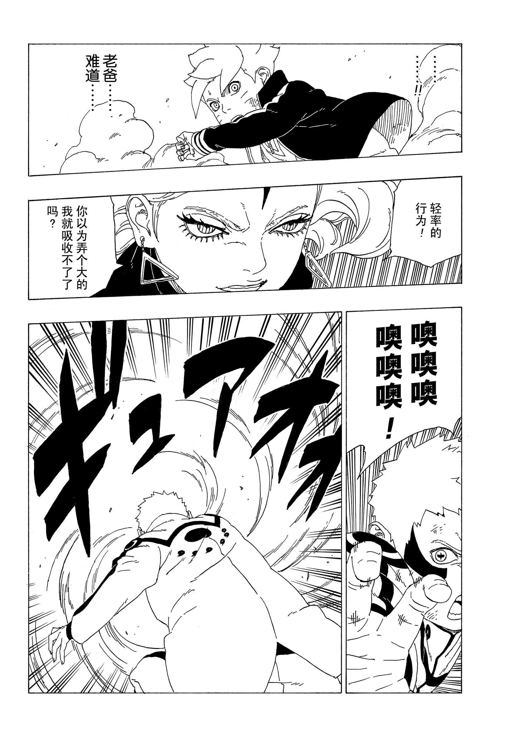 第33话 试看版