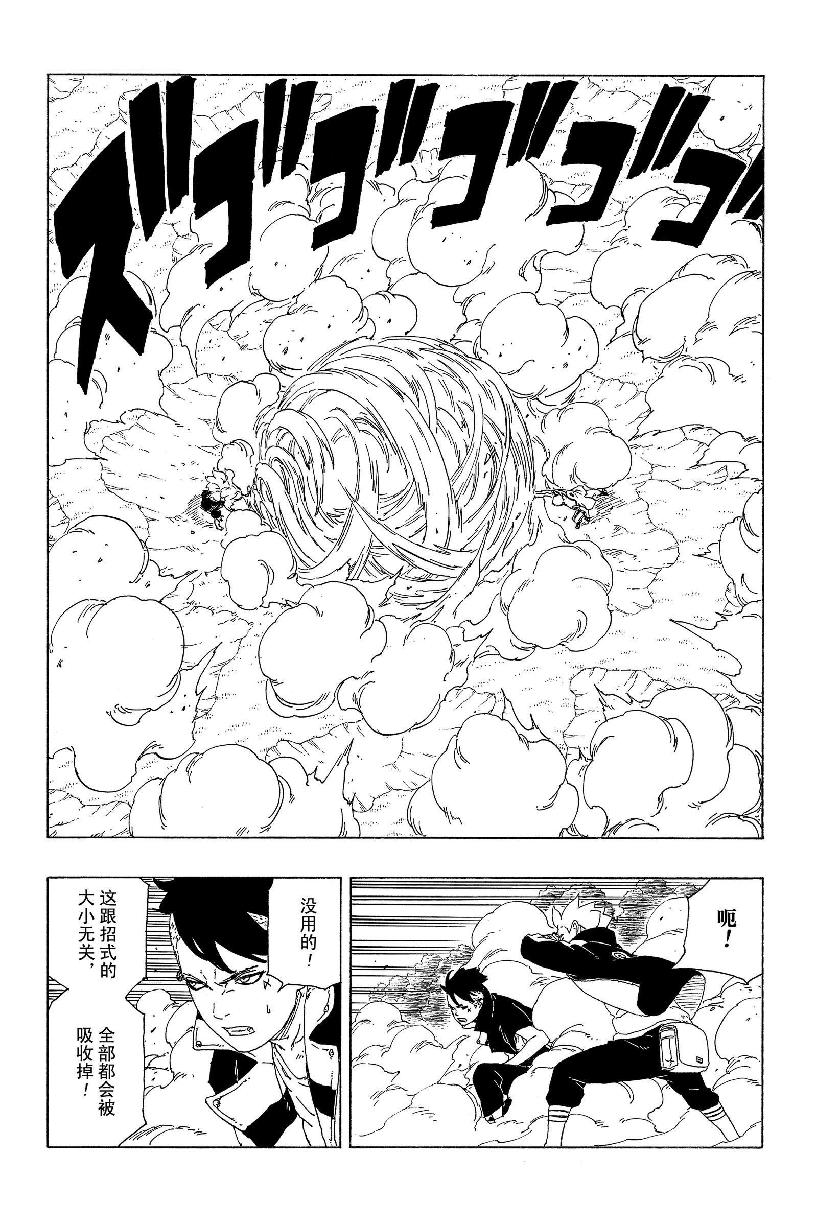 第33话 试看版