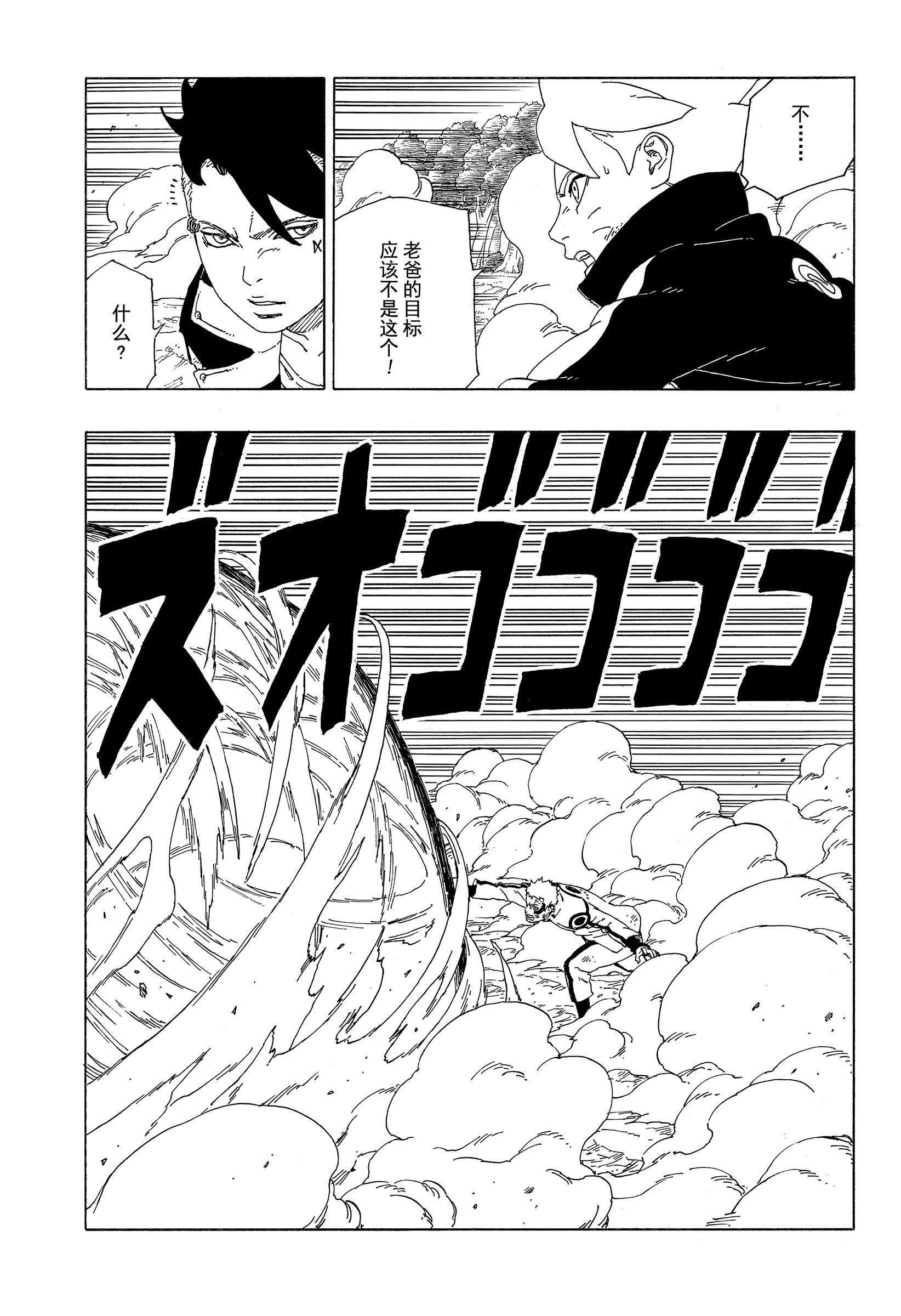 第33话 试看版