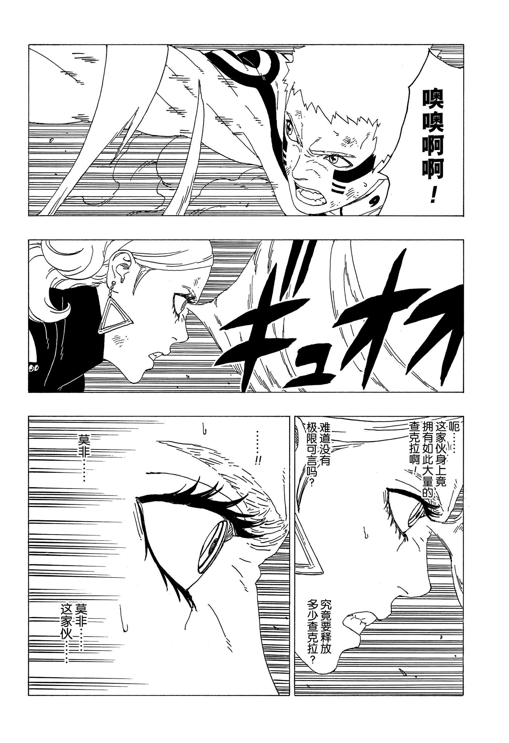 第33话 试看版