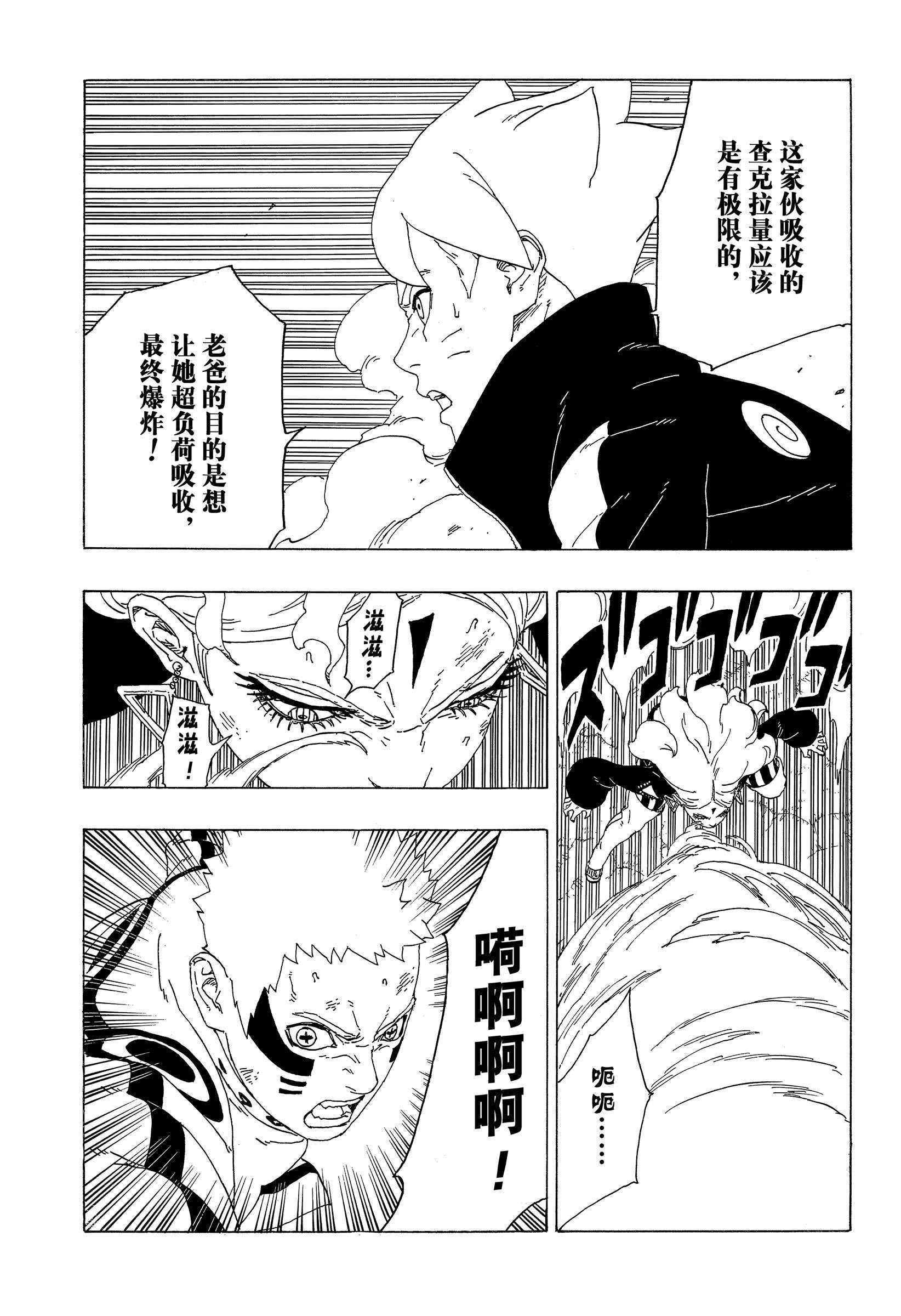 第33话 试看版