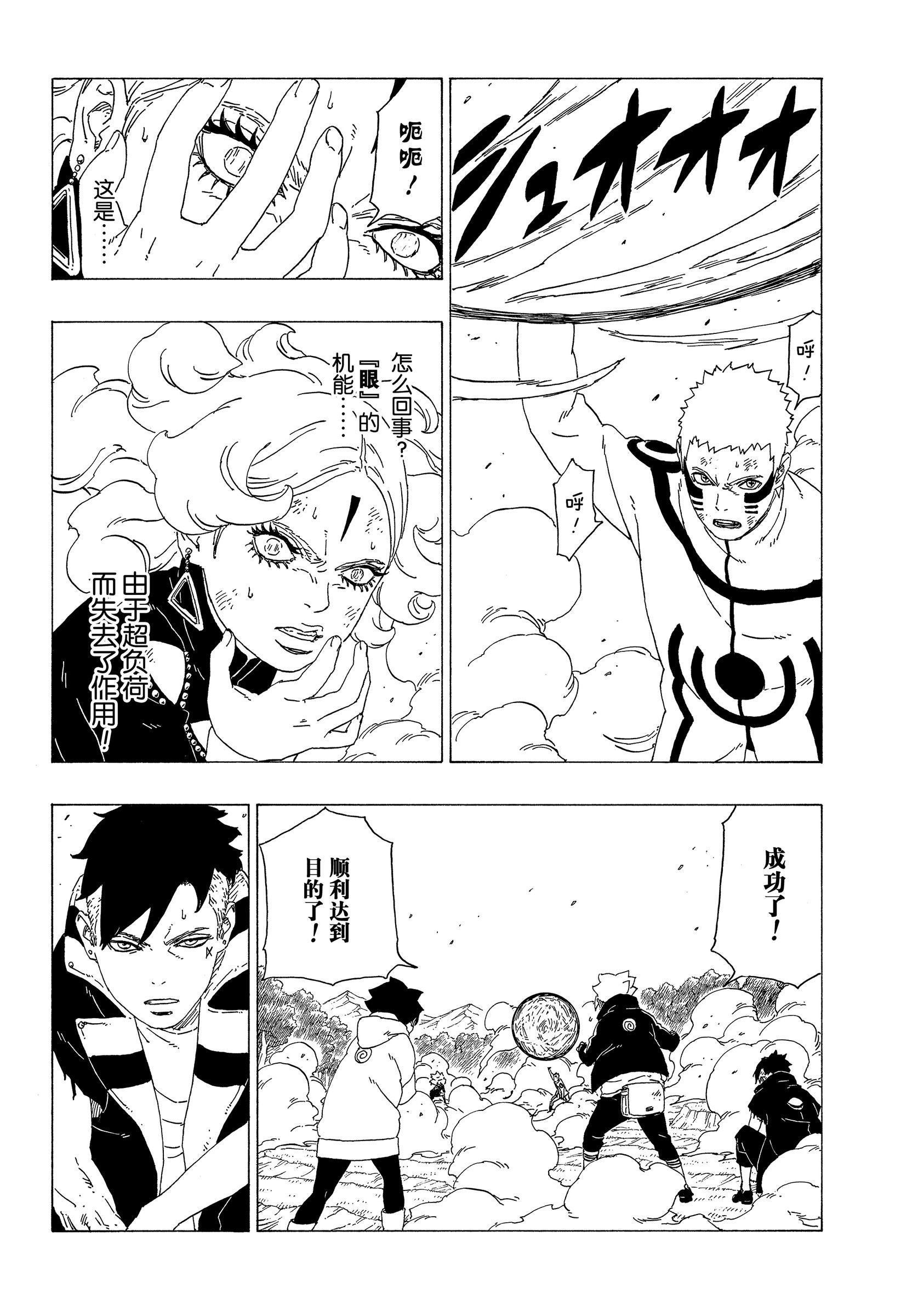 第33话 试看版