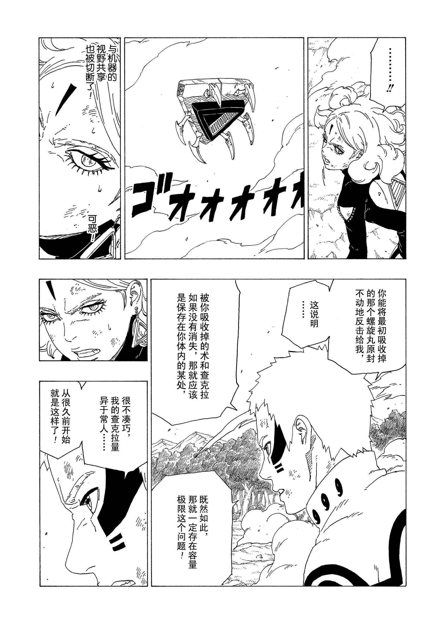 第33话 试看版