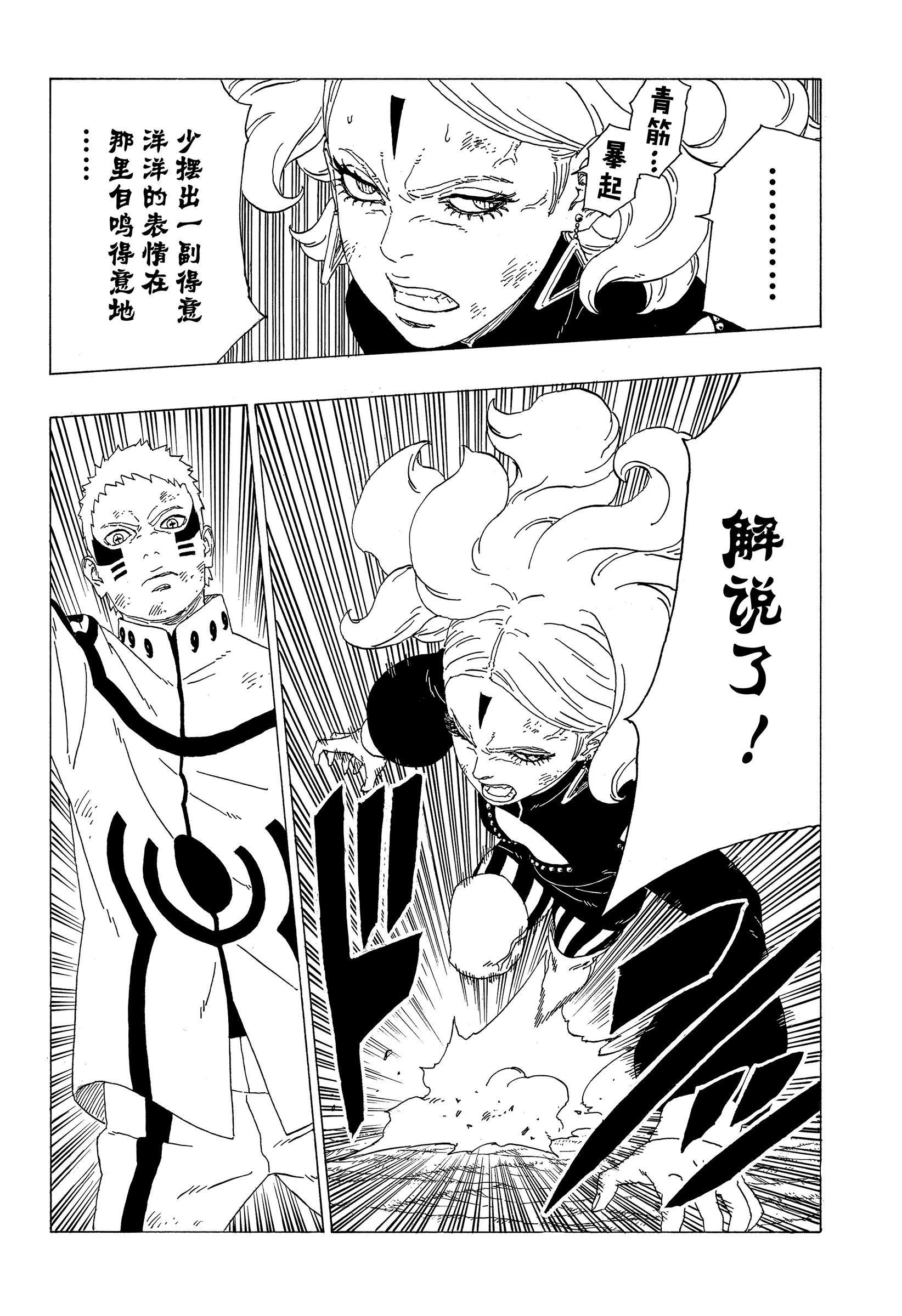 第33话 试看版