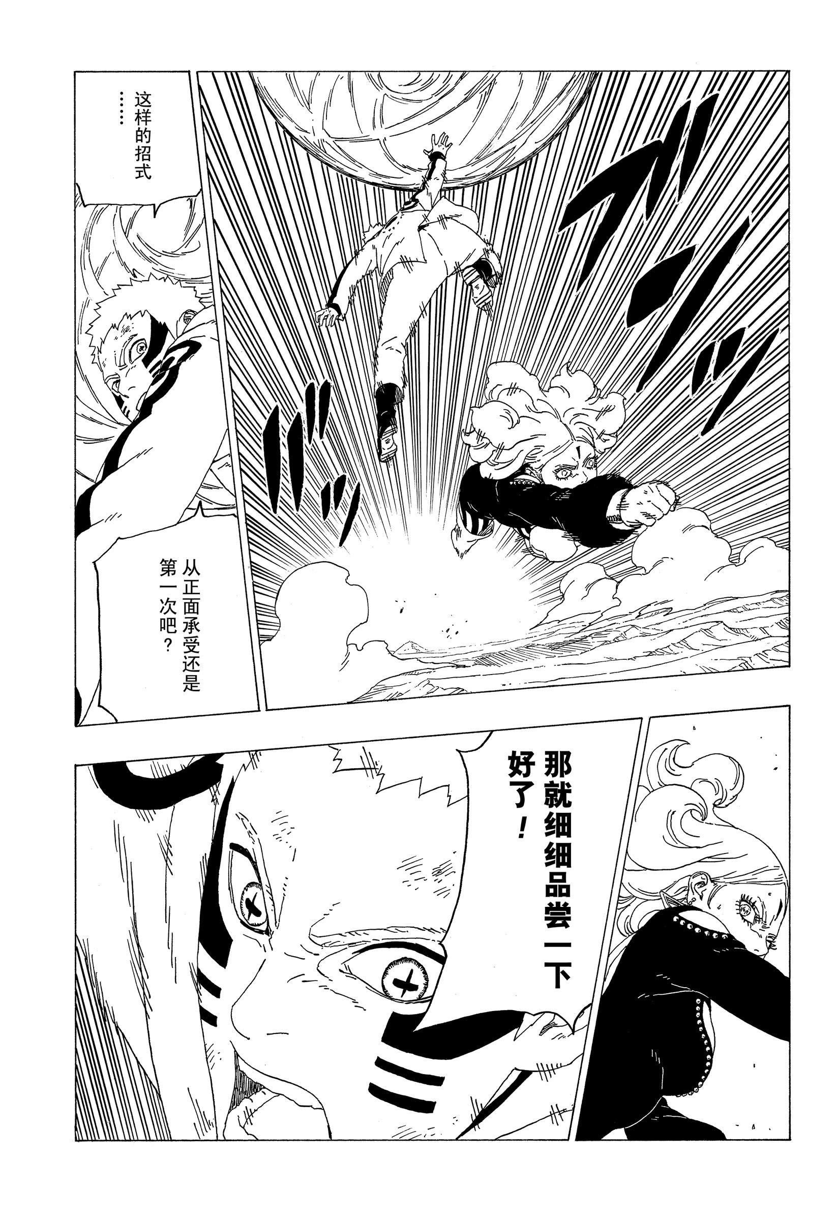 第33话 试看版