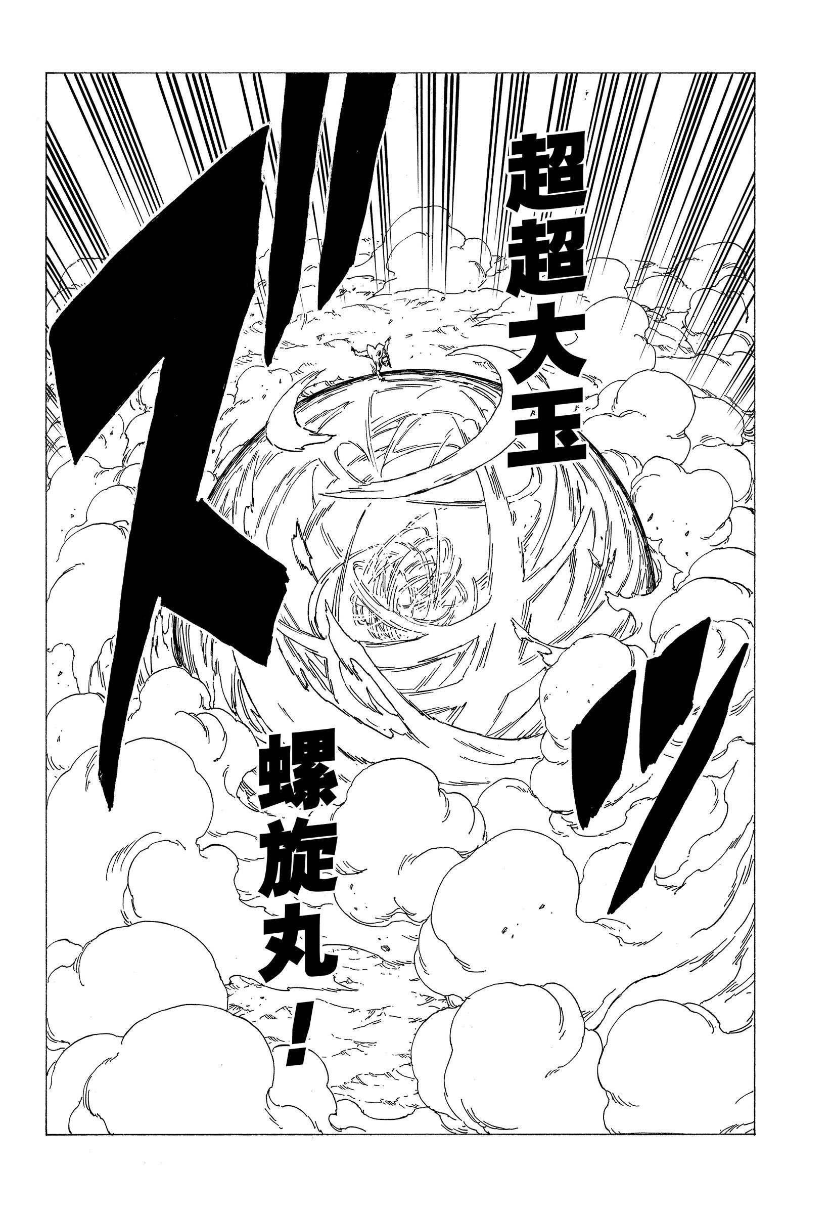 第33话 试看版