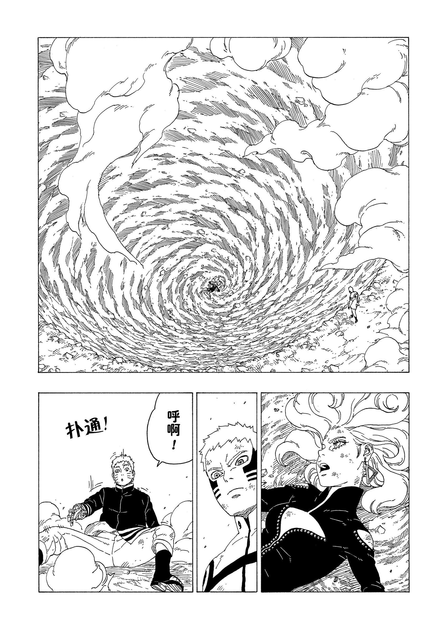 第33话 试看版