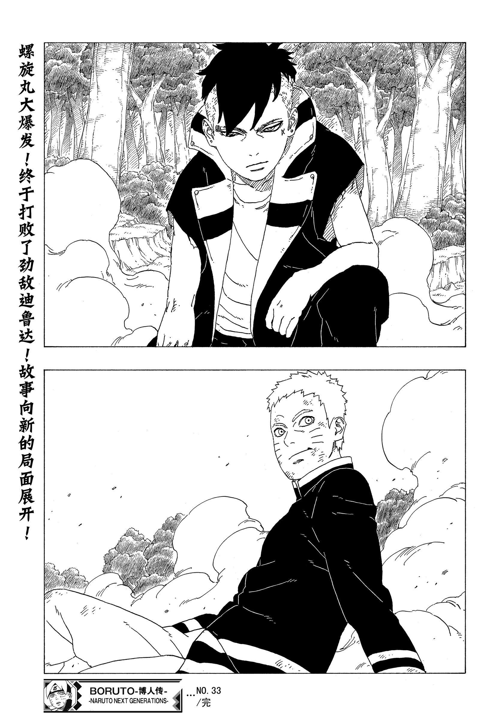 第33话 试看版