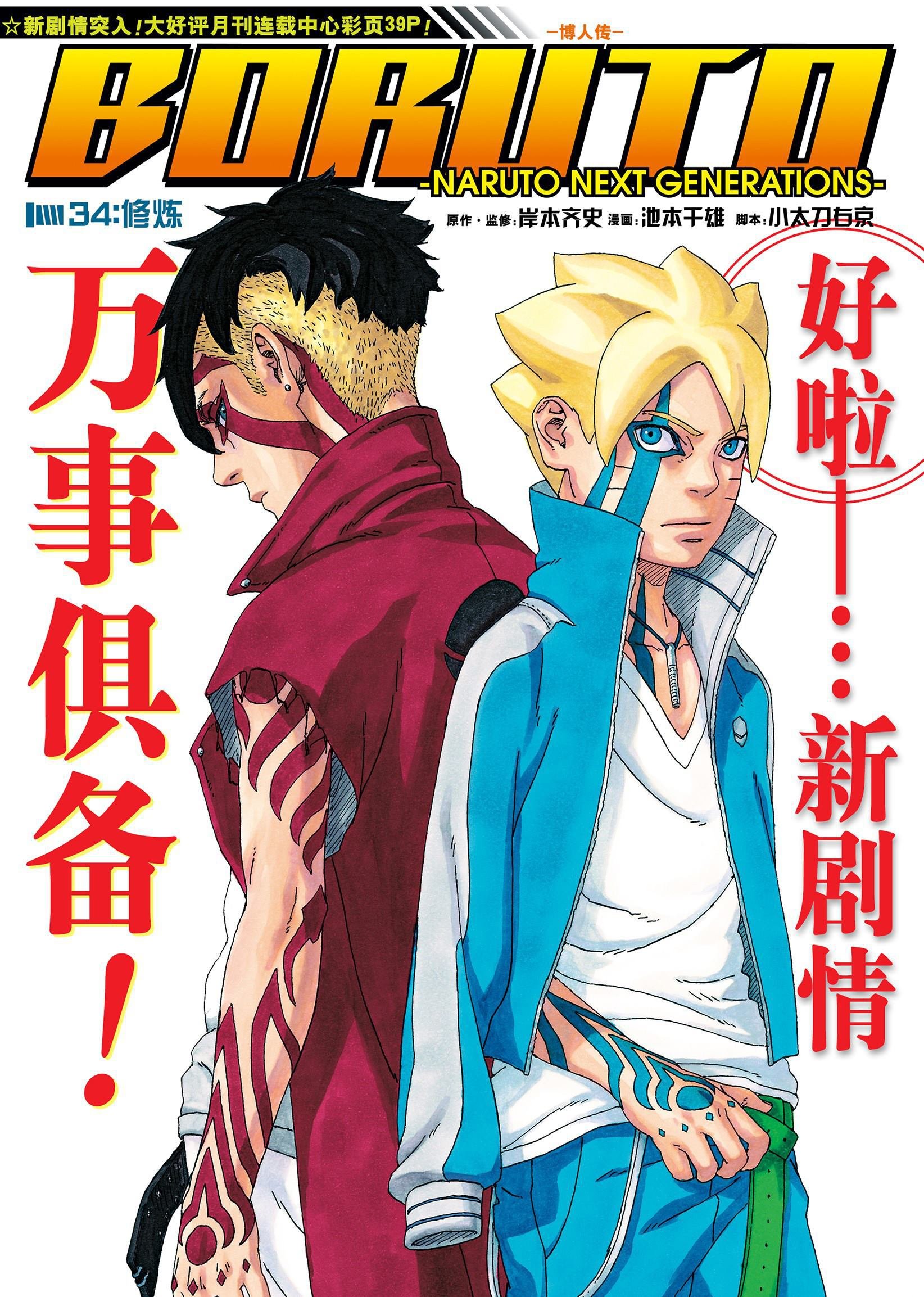 第34话 试看版